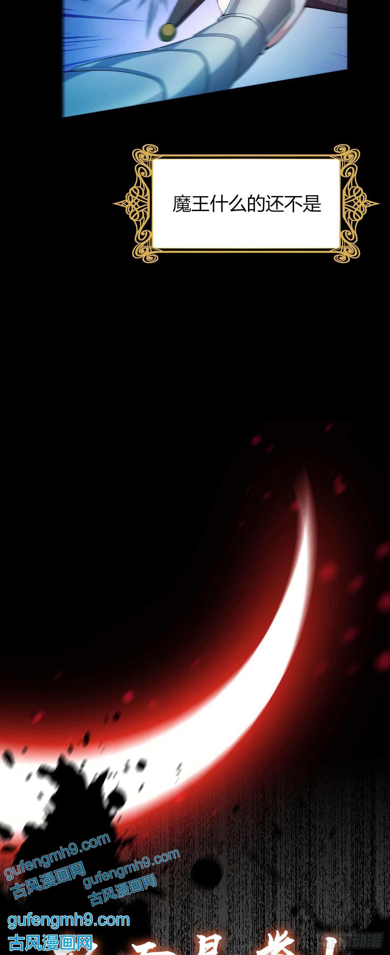 天下最强Lv1奶预告