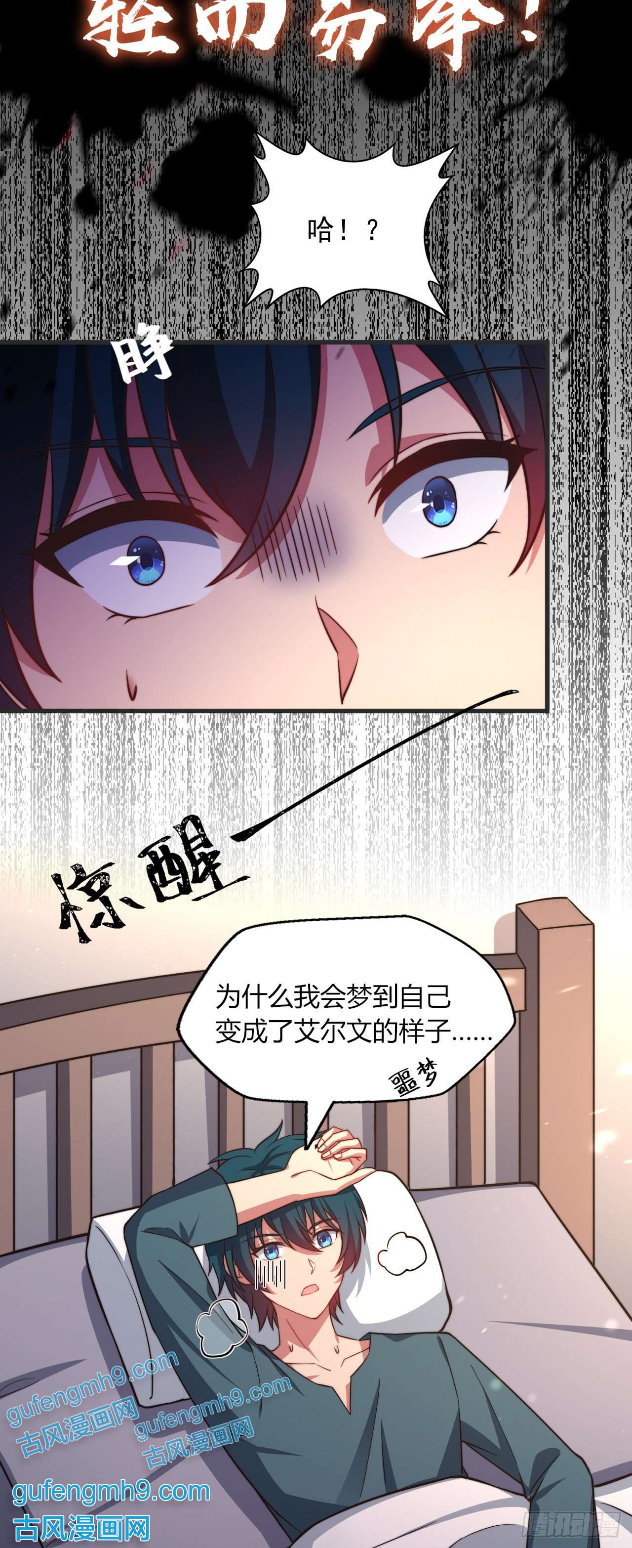 天下最强Lv1奶预告