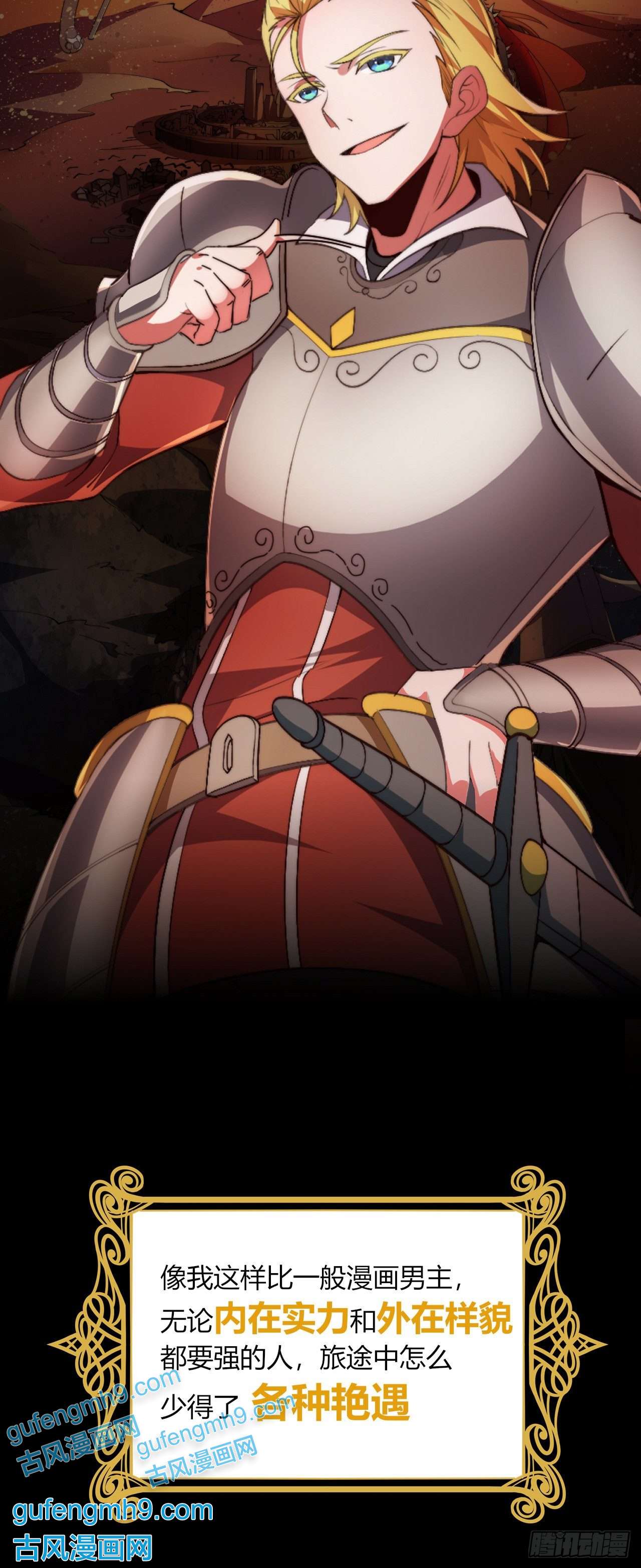 天下最强Lv1奶预告