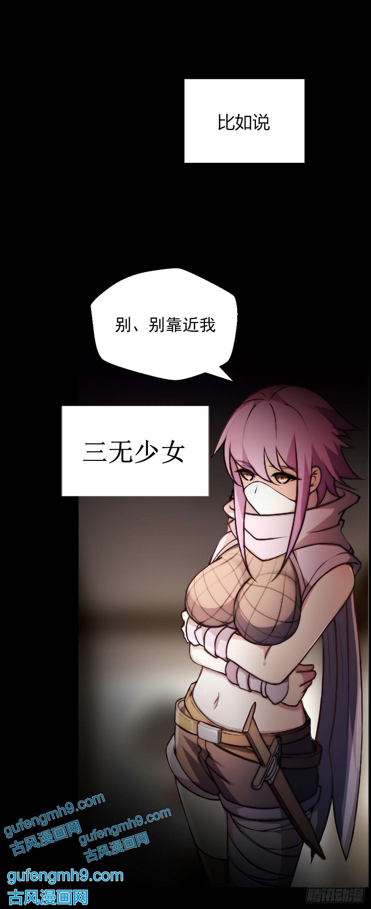 天下最强Lv1奶预告