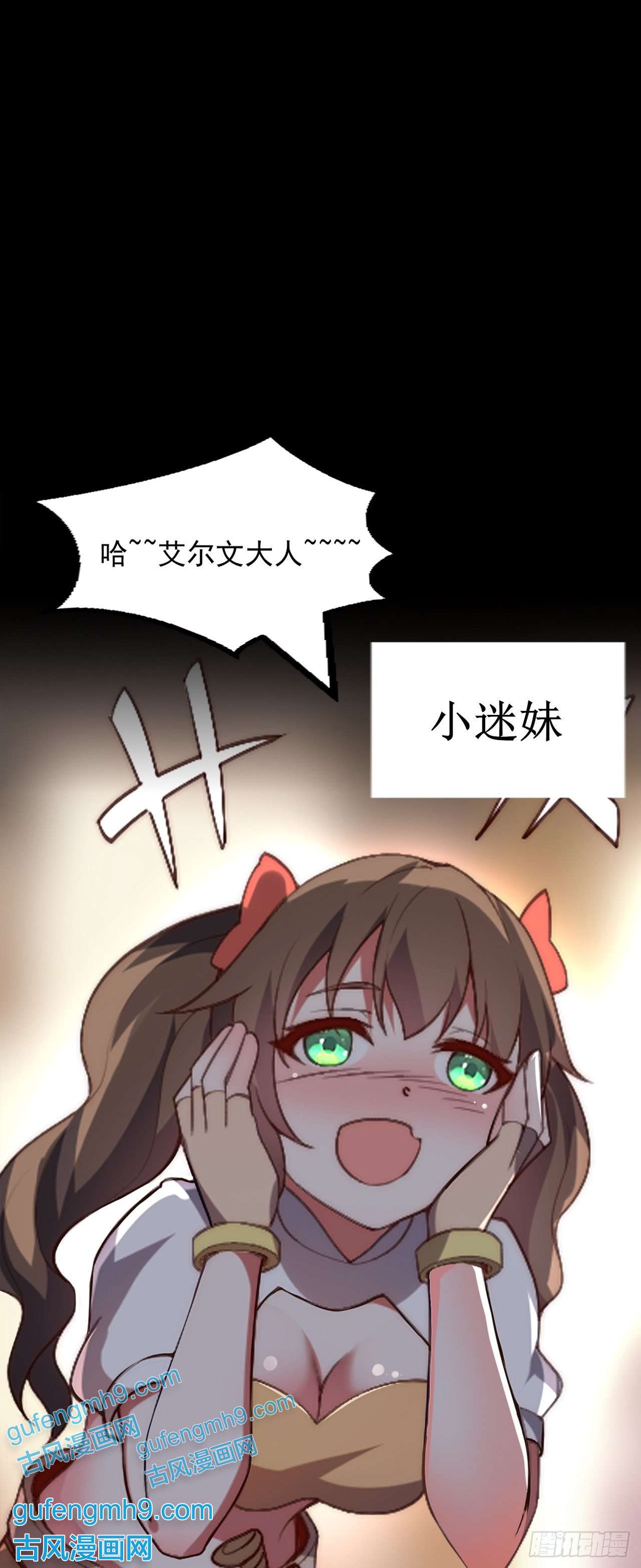 天下最强Lv1奶预告