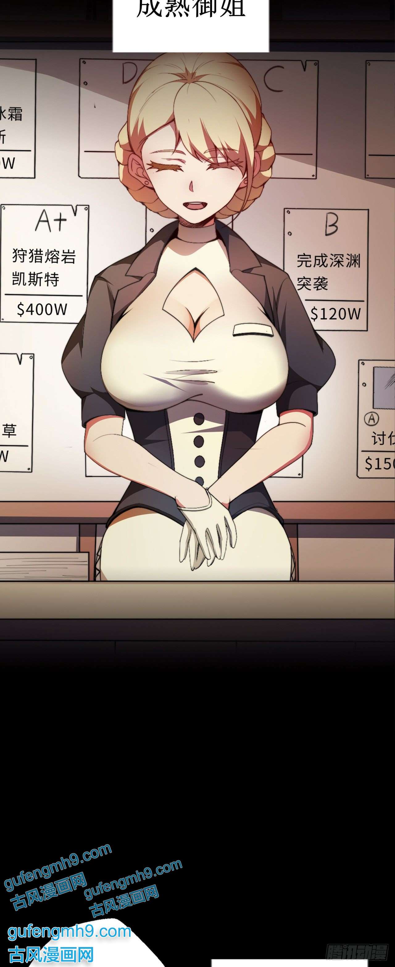 天下最强Lv1奶预告