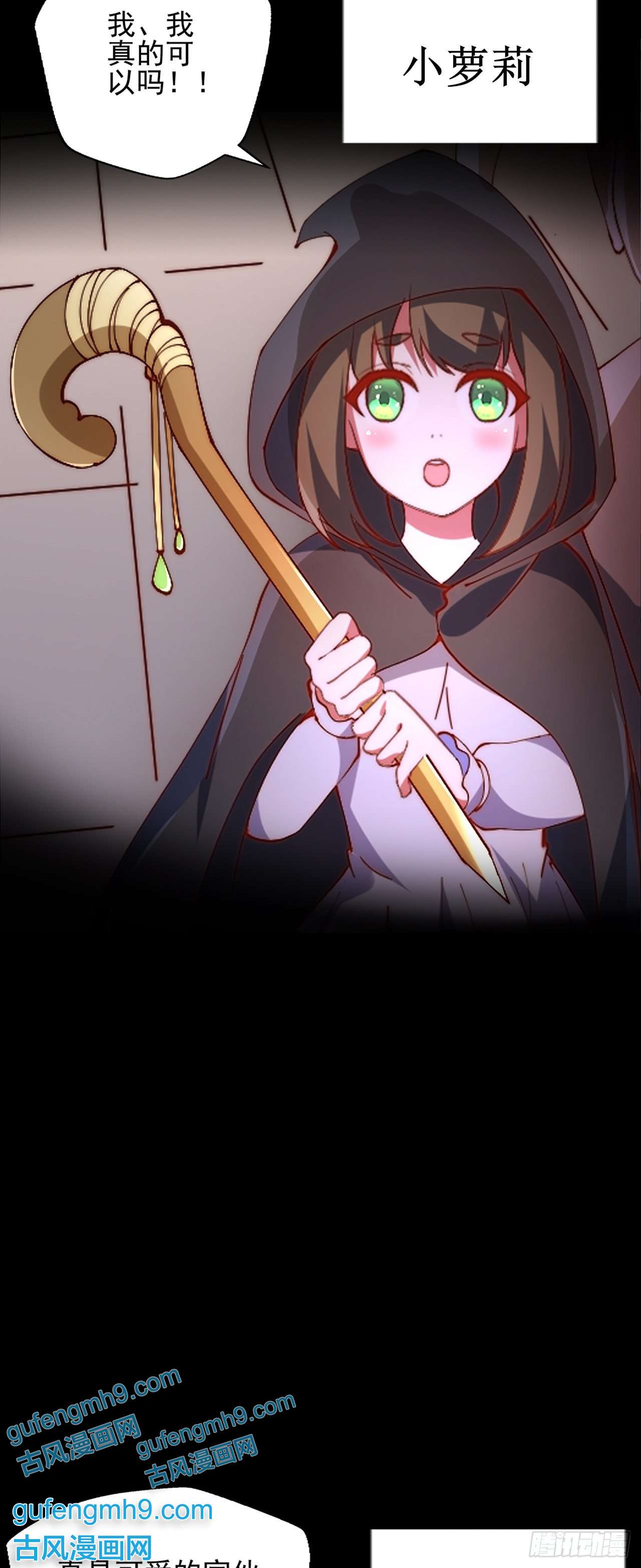 天下最强Lv1奶预告