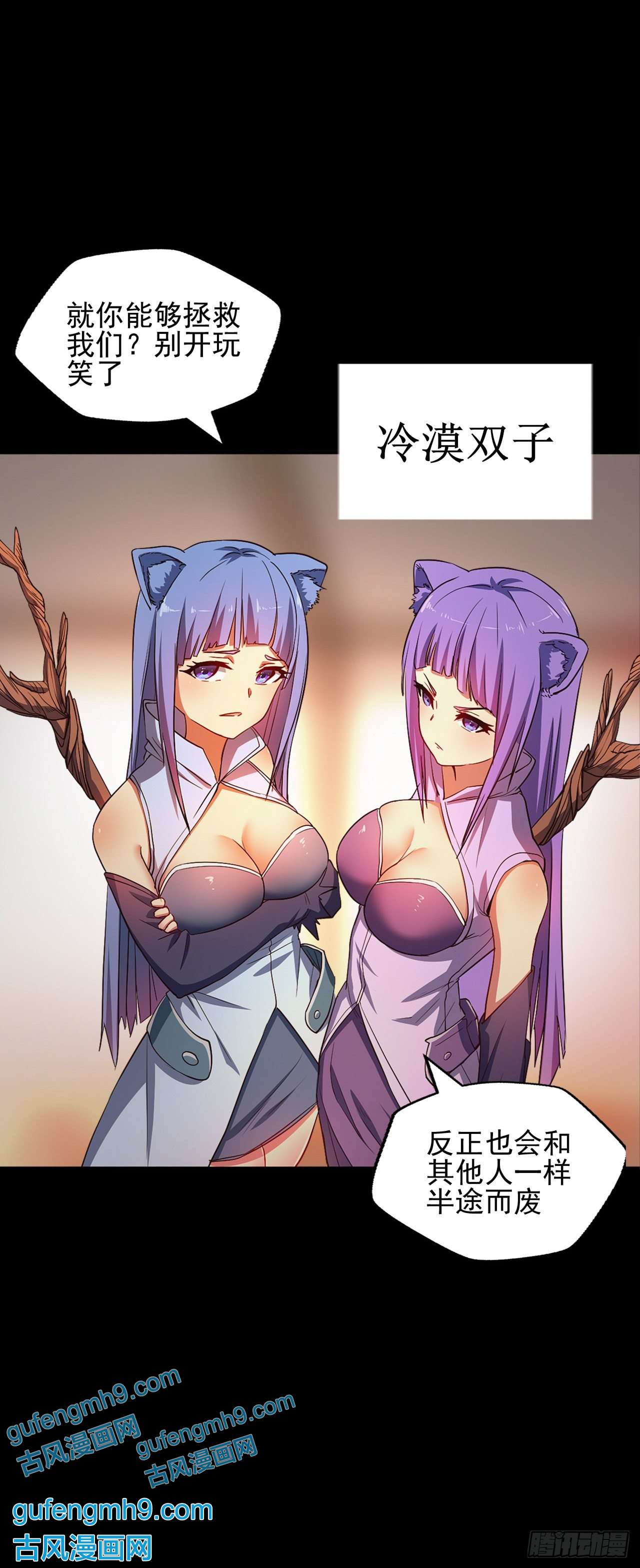 天下最强Lv1奶预告