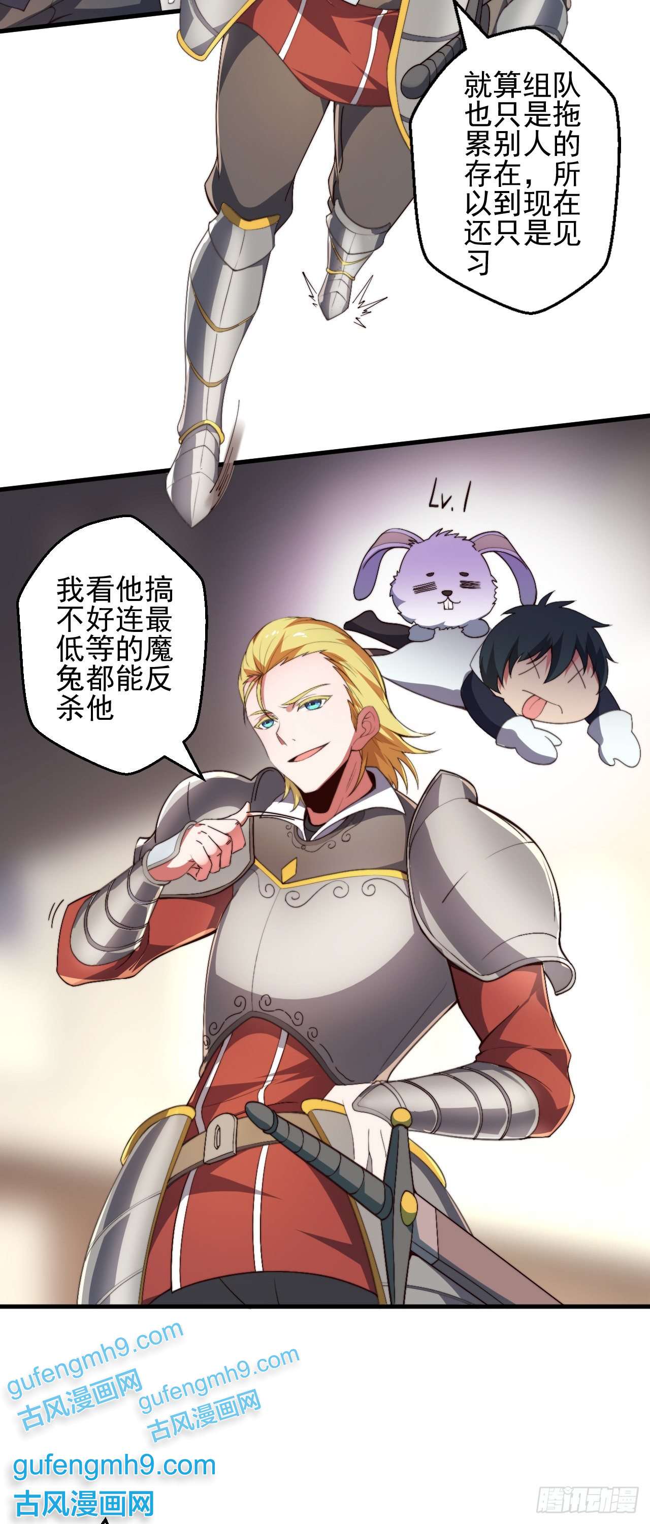 天下最强Lv1奶第一话：无能的医疗师