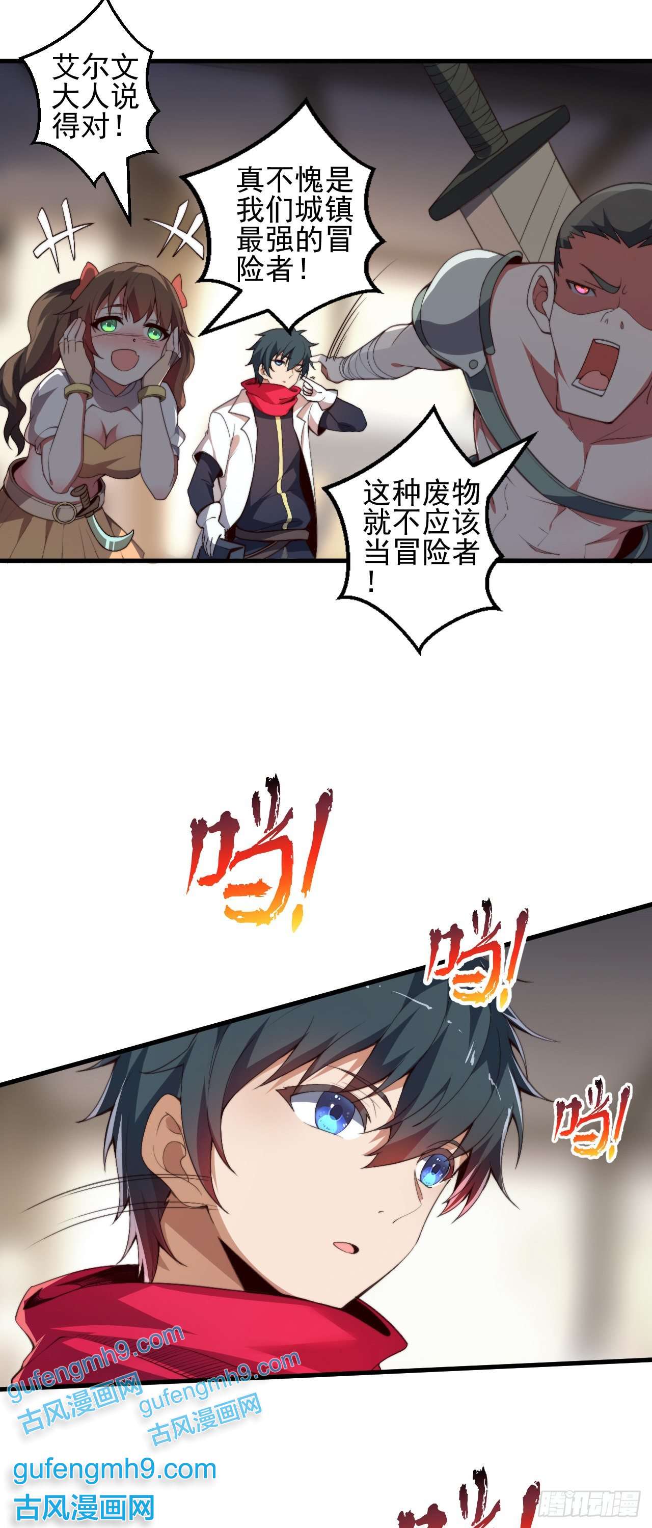 天下最强Lv1奶第一话：无能的医疗师