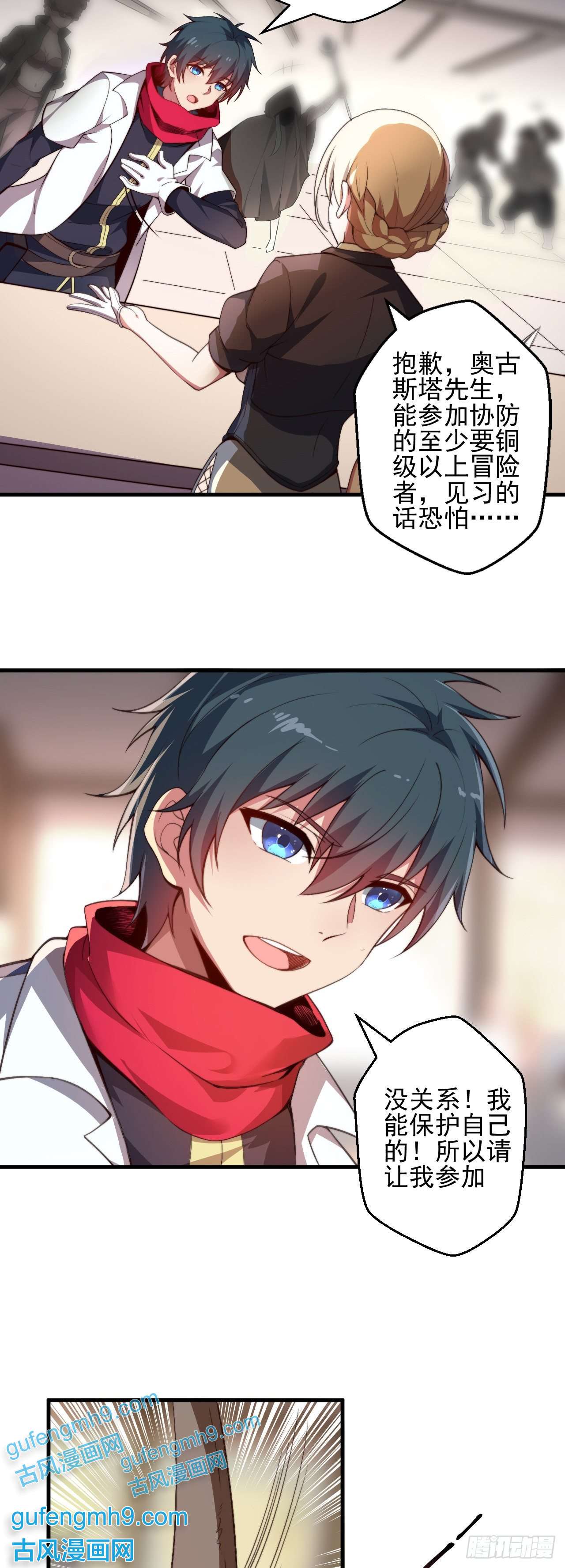 天下最强Lv1奶第一话：无能的医疗师
