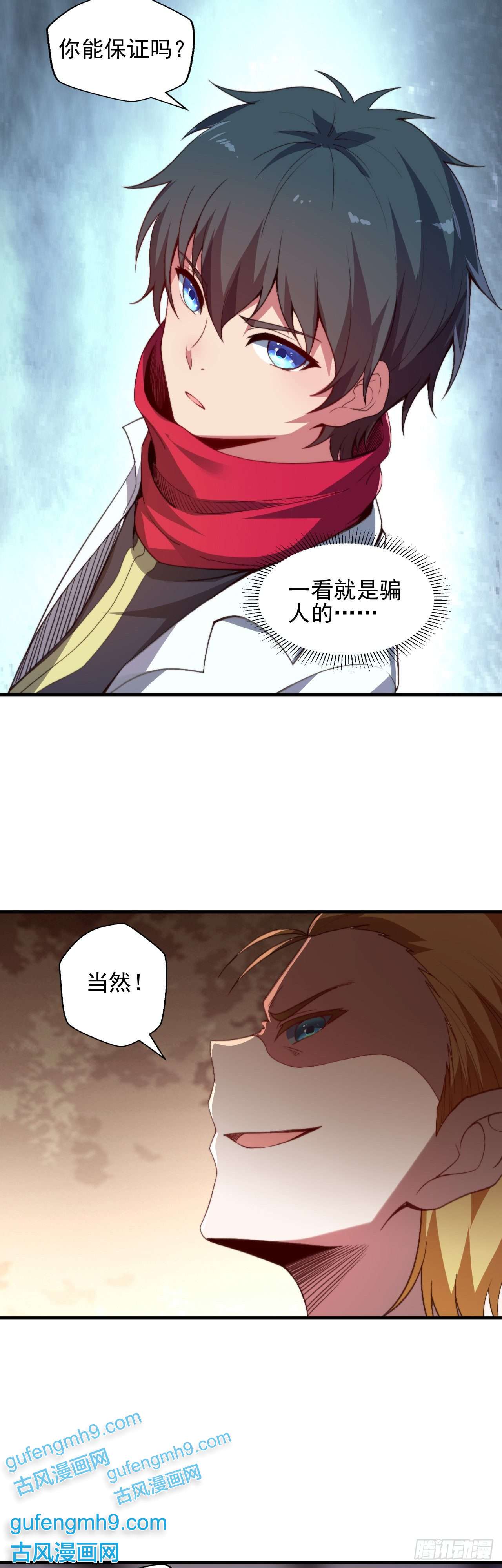 天下最强Lv1奶第一话：无能的医疗师