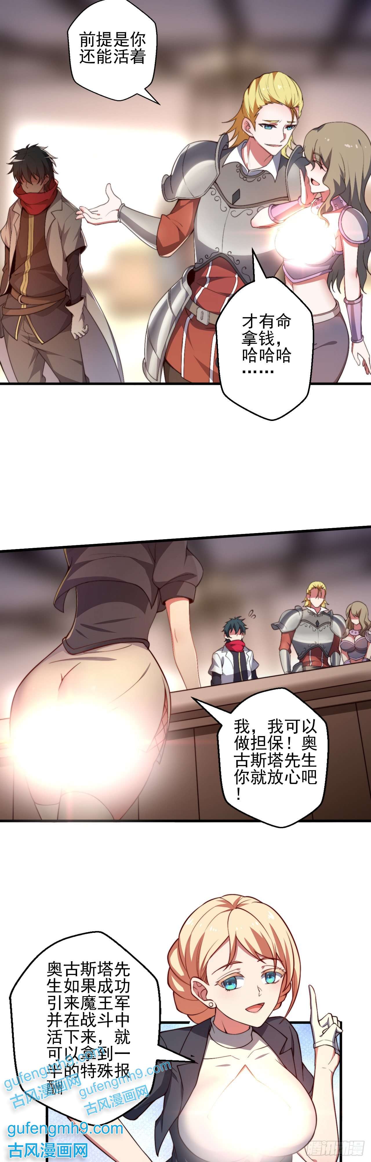 天下最强Lv1奶第一话：无能的医疗师