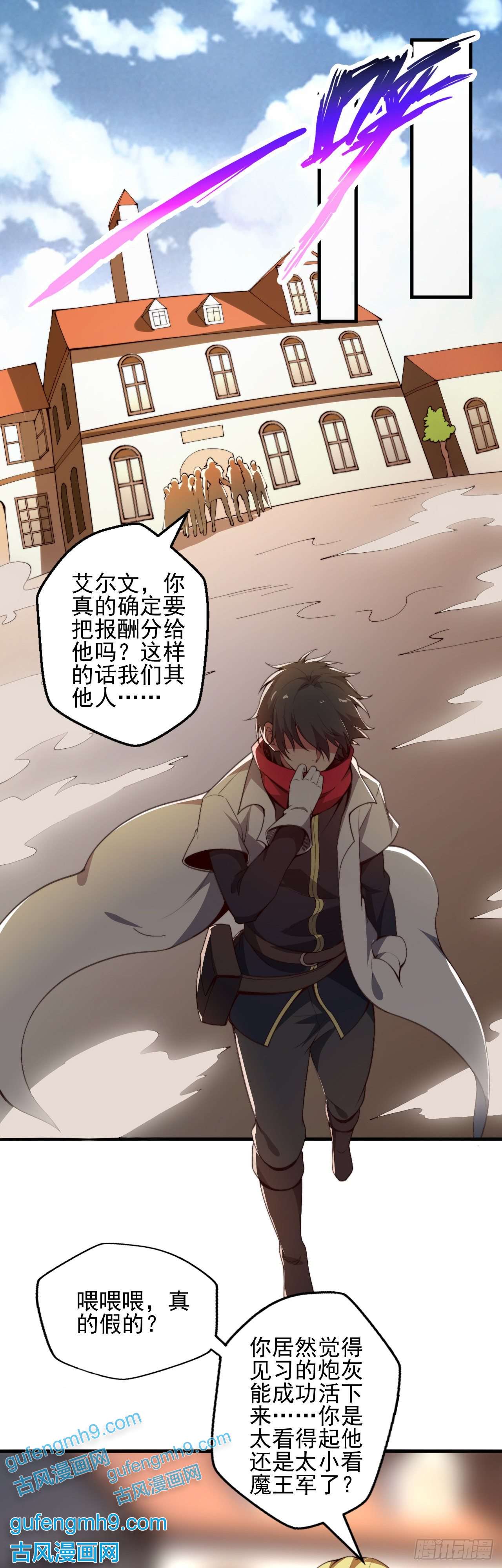 天下最强Lv1奶第一话：无能的医疗师