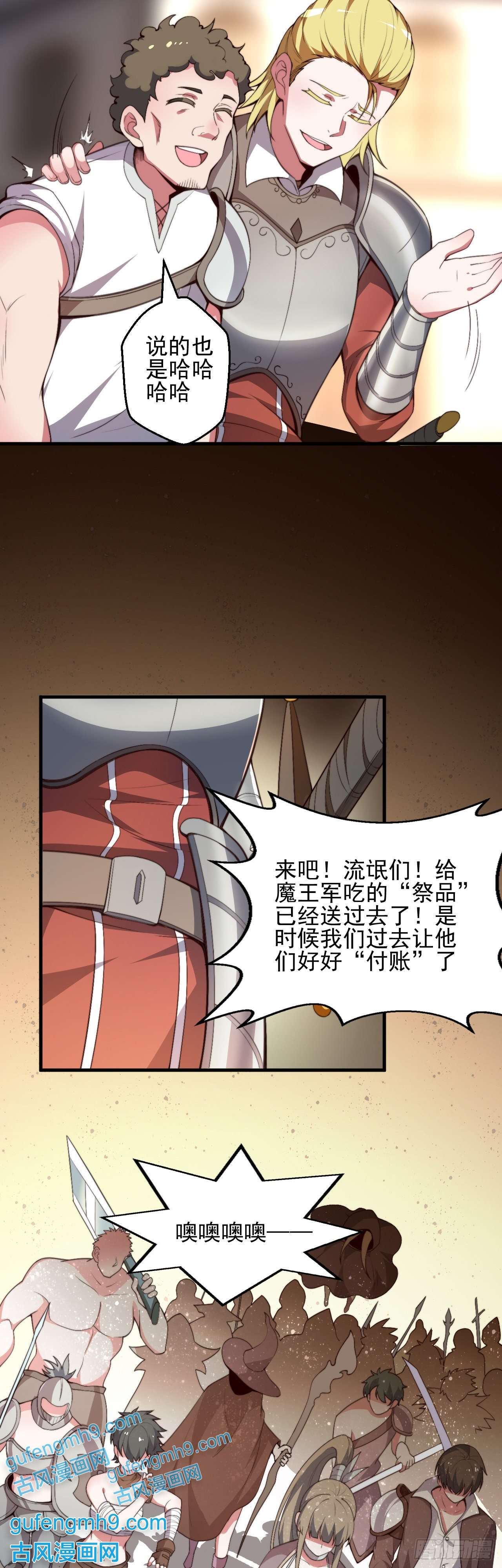 天下最强Lv1奶第一话：无能的医疗师