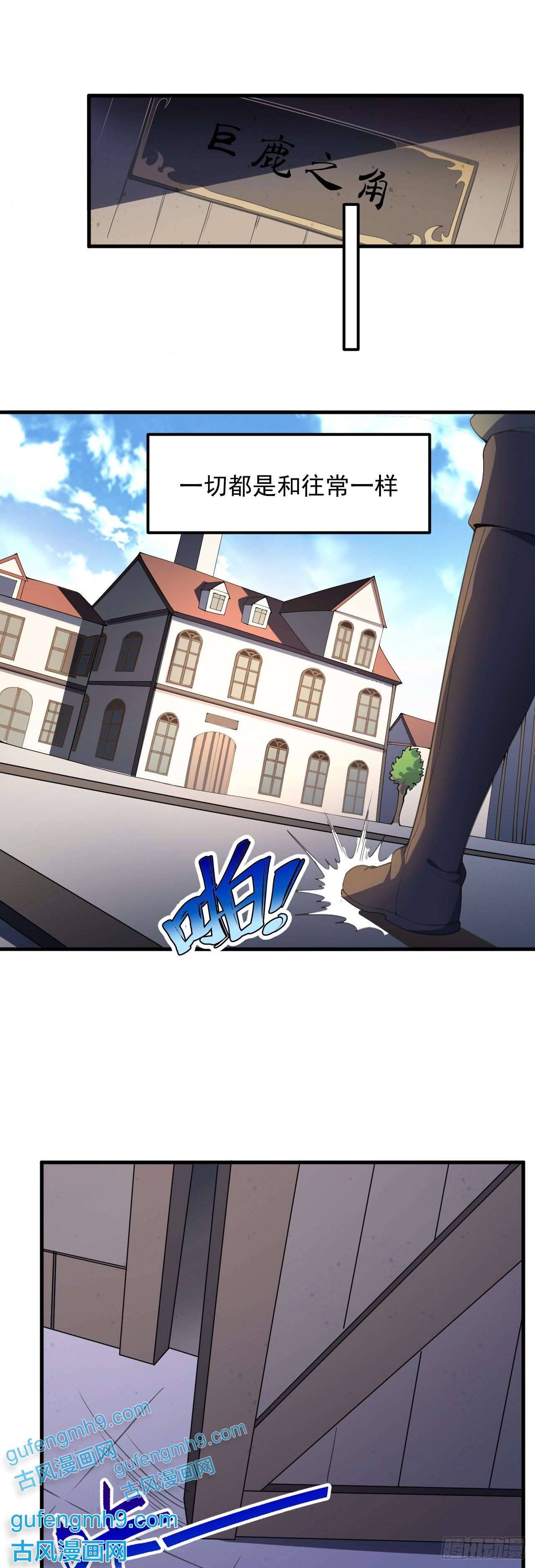 天下最强Lv1奶第一话：无能的医疗师