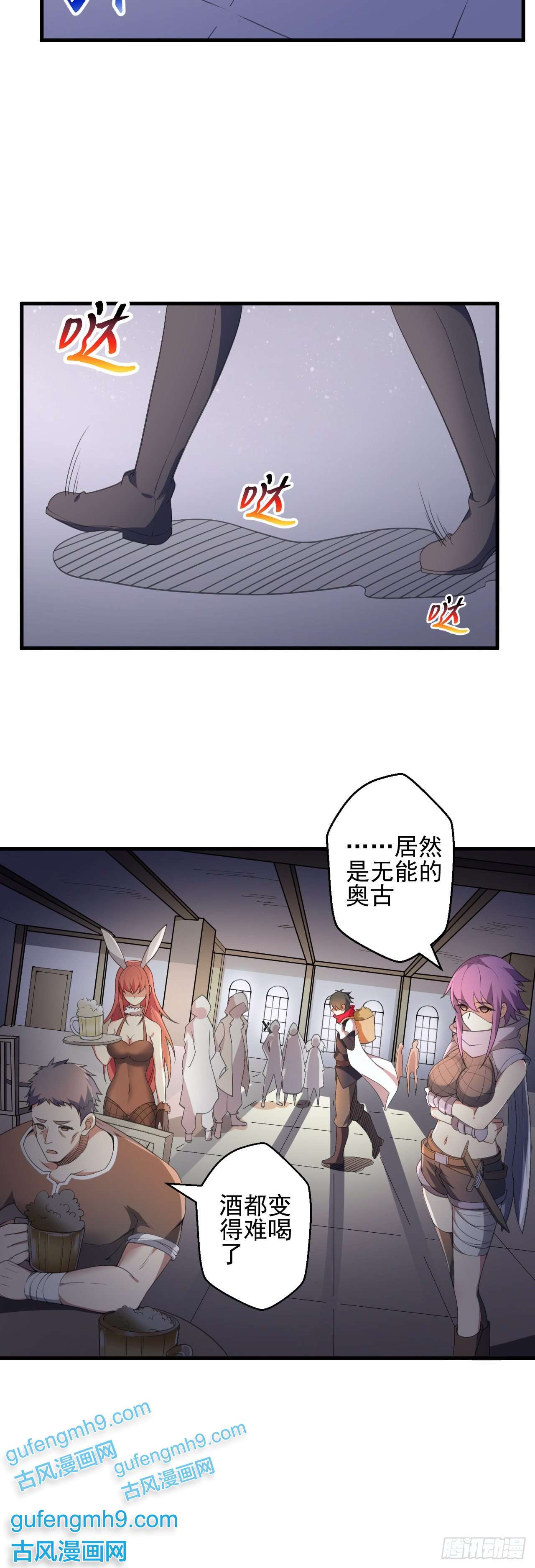 天下最强Lv1奶第一话：无能的医疗师