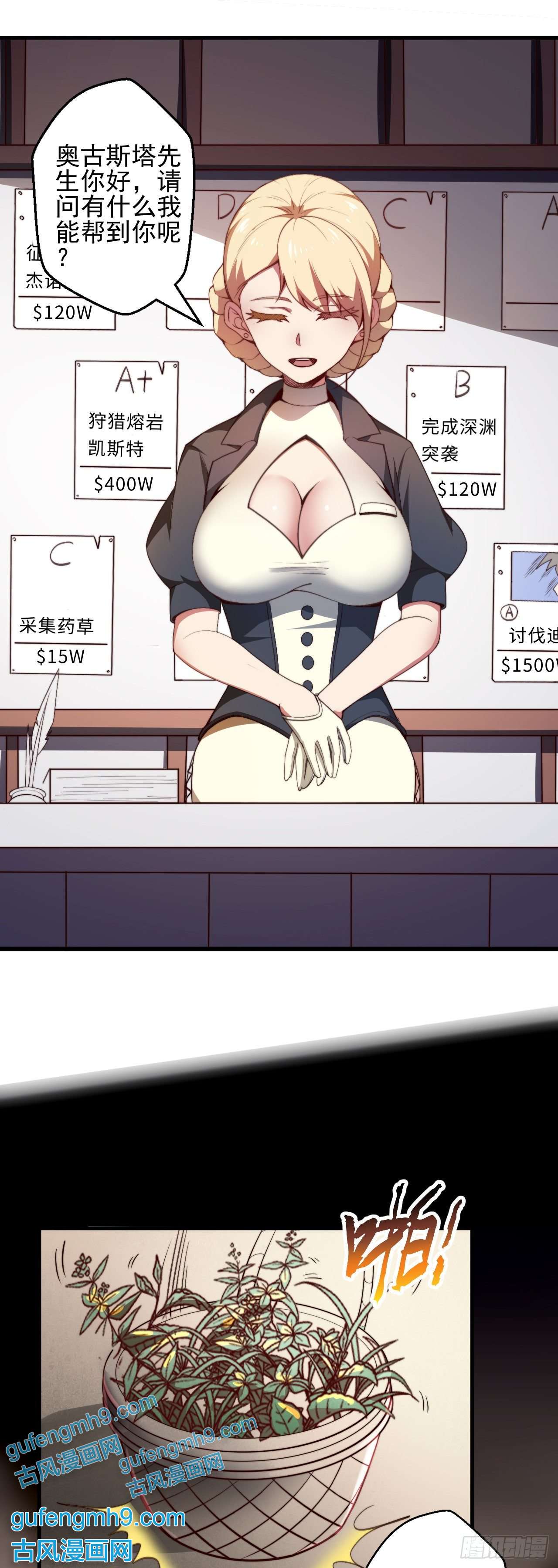 天下最强Lv1奶第一话：无能的医疗师