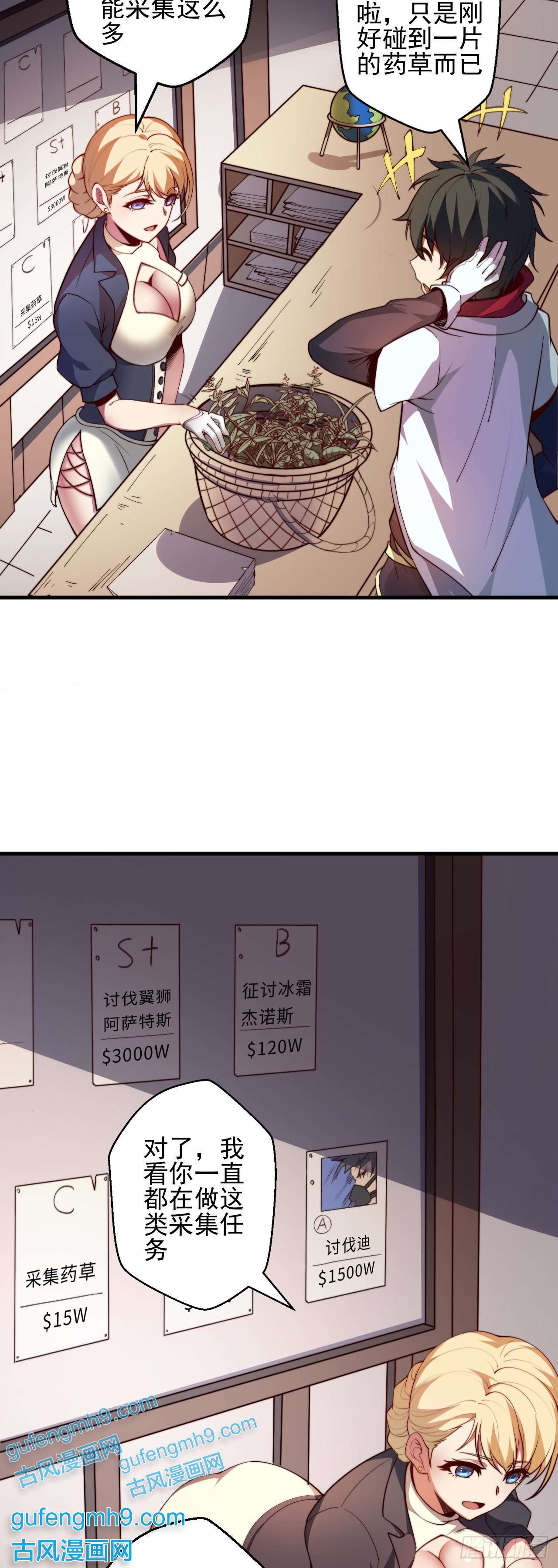 天下最强Lv1奶第一话：无能的医疗师