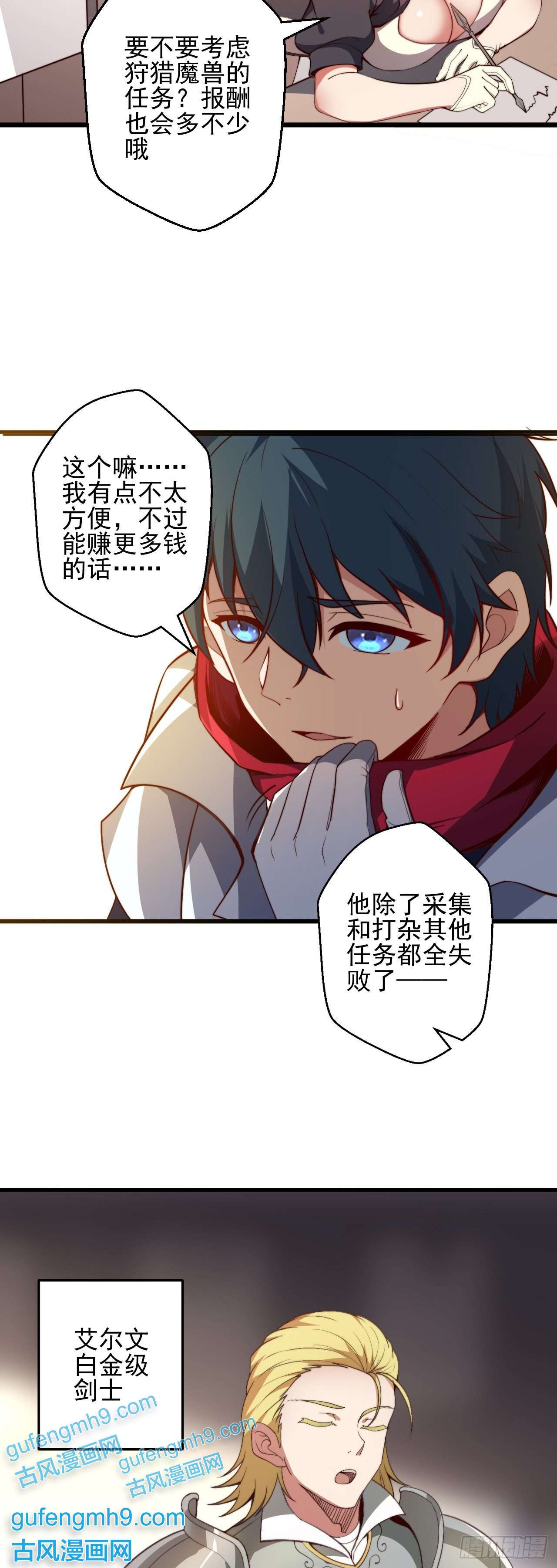 天下最强Lv1奶第一话：无能的医疗师
