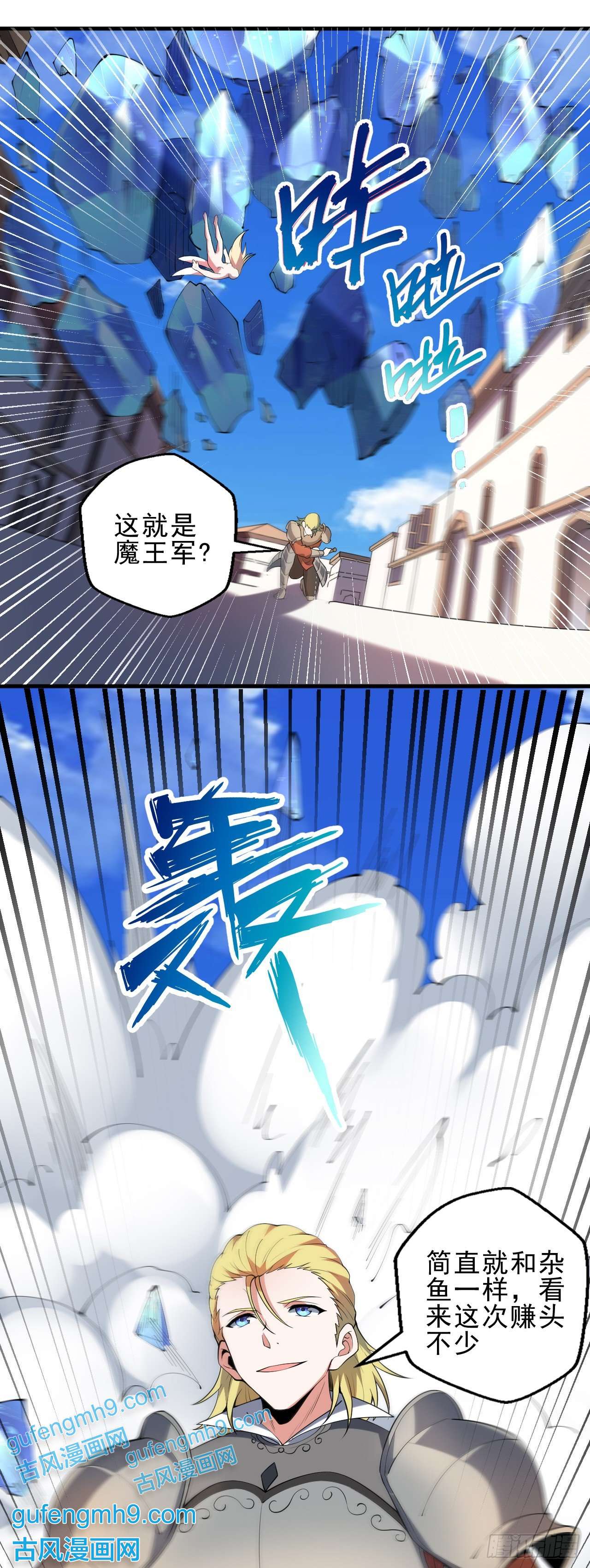 天下最强Lv1奶第二话：永远的Lv1