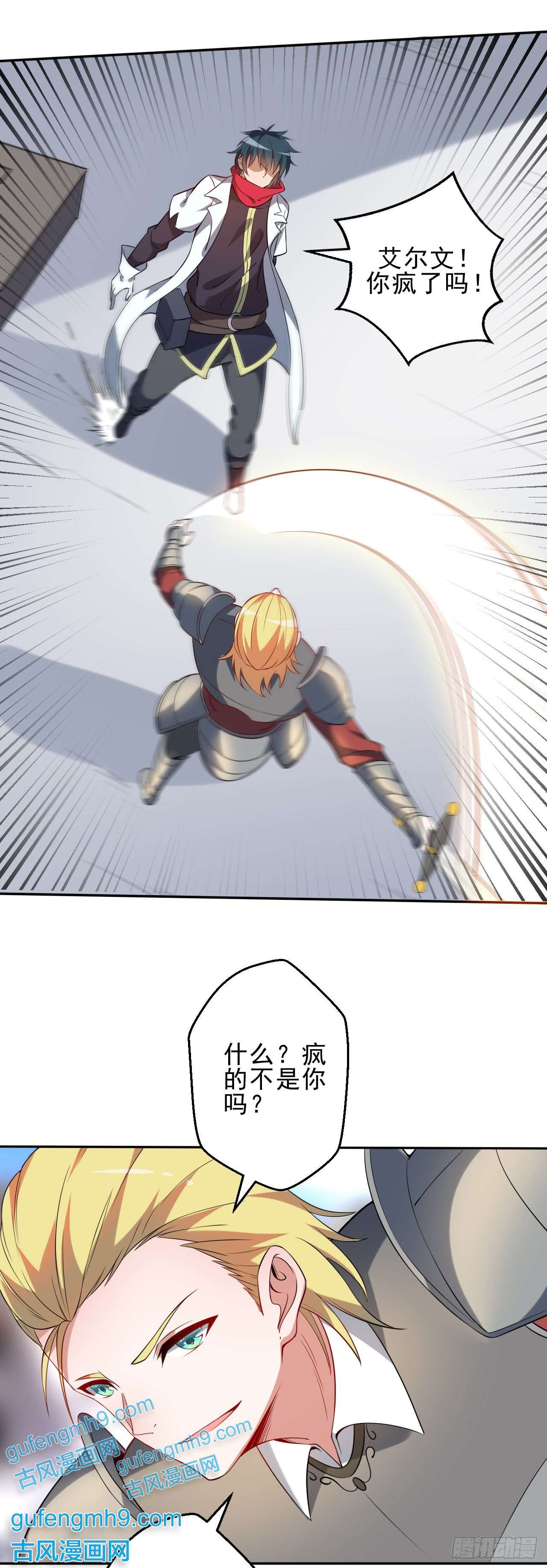 天下最强Lv1奶第二话：永远的Lv1