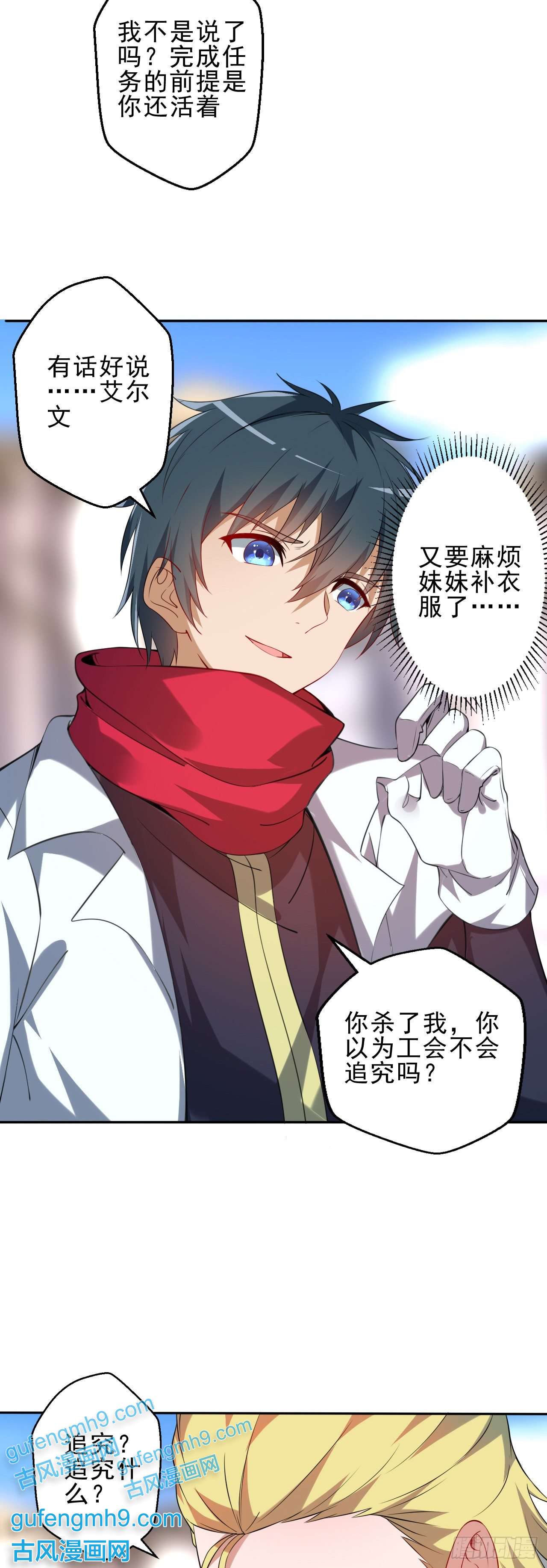 天下最强Lv1奶第二话：永远的Lv1