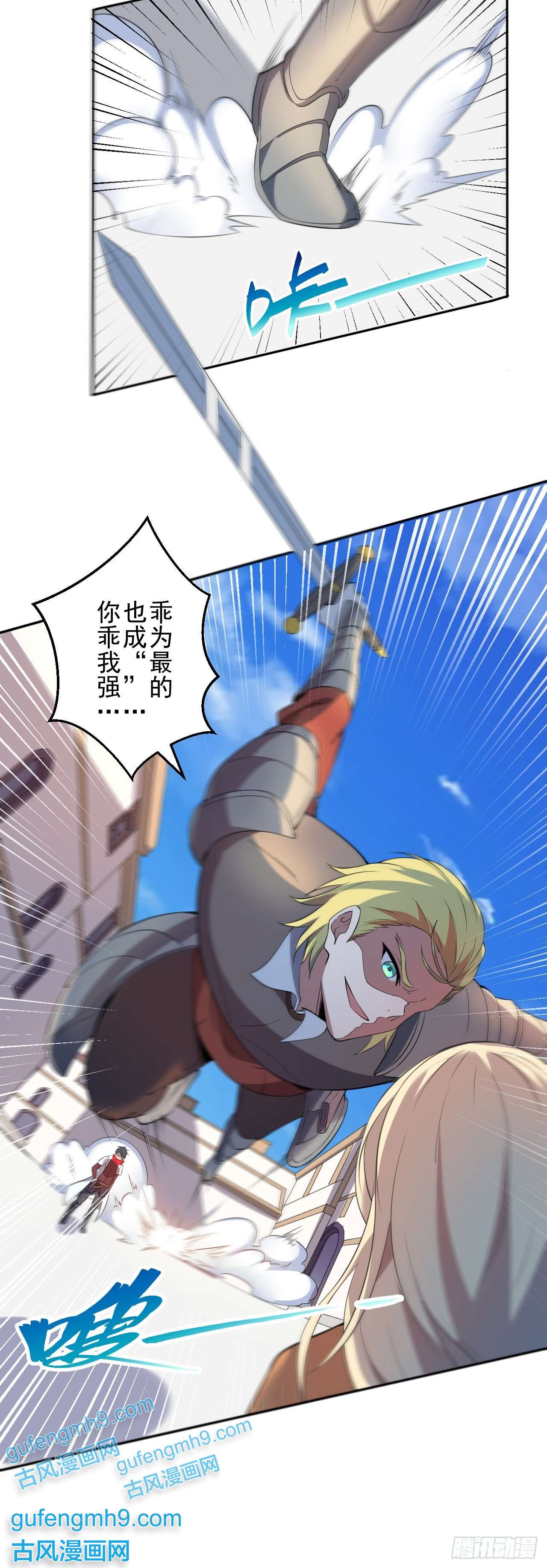 天下最强Lv1奶第二话：永远的Lv1