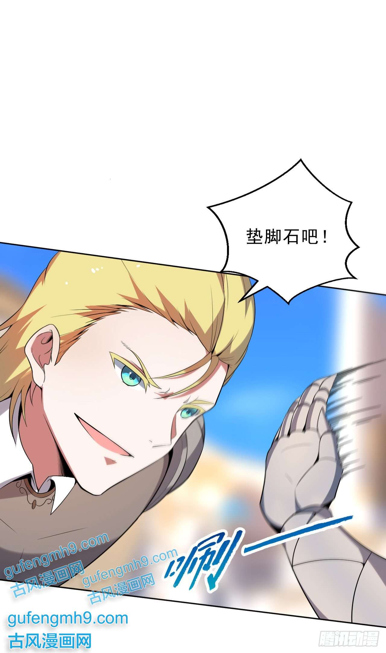 天下最强Lv1奶第二话：永远的Lv1