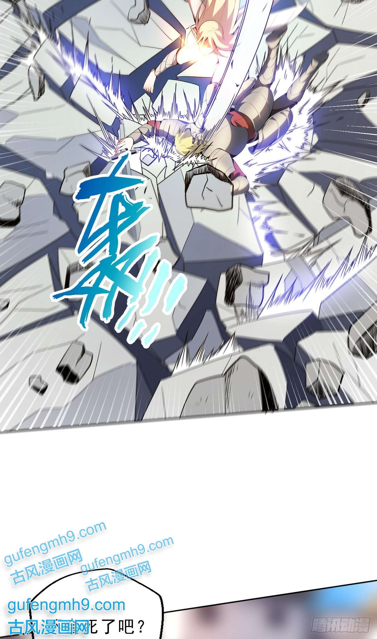 天下最强Lv1奶第二话：永远的Lv1