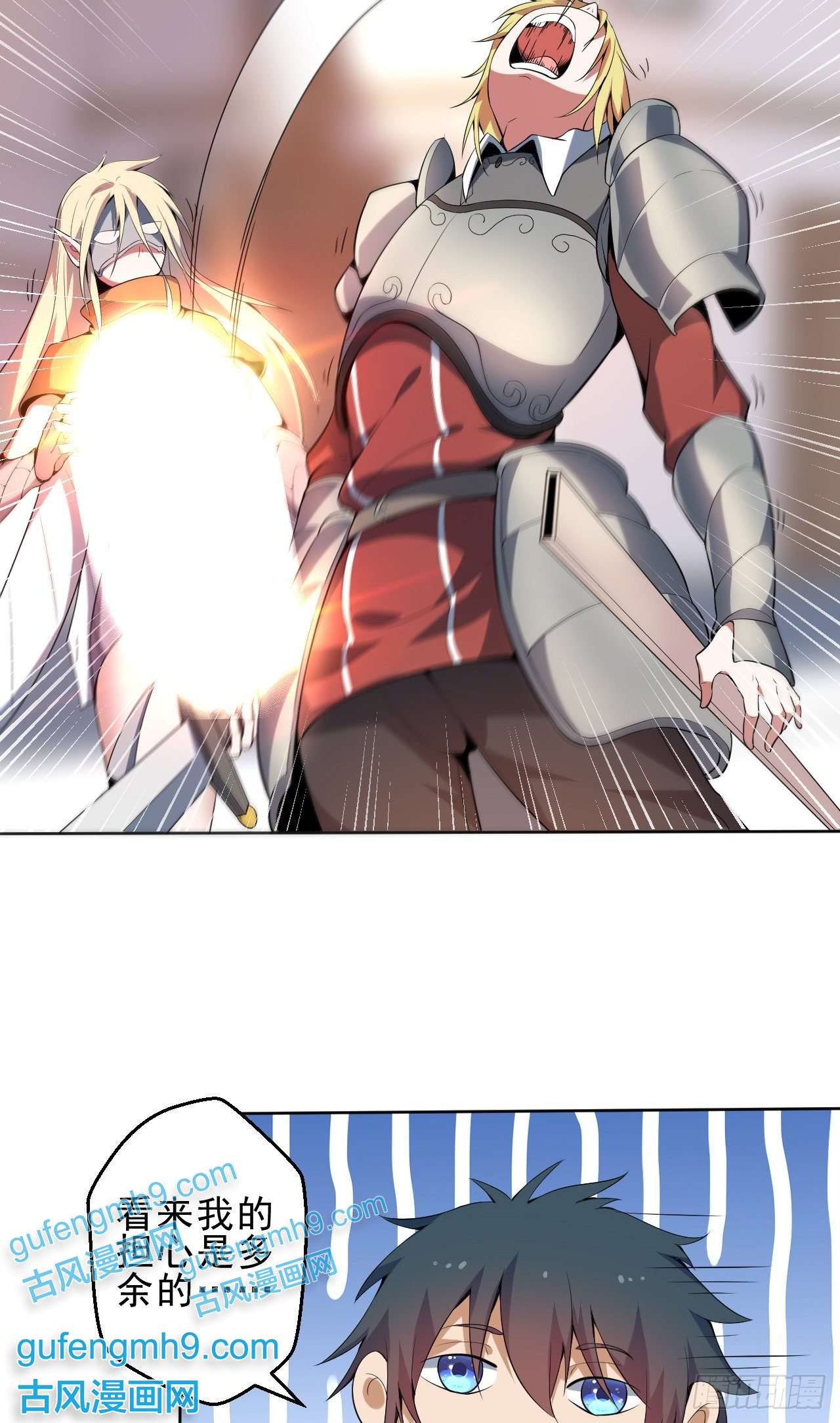 天下最强Lv1奶第二话：永远的Lv1