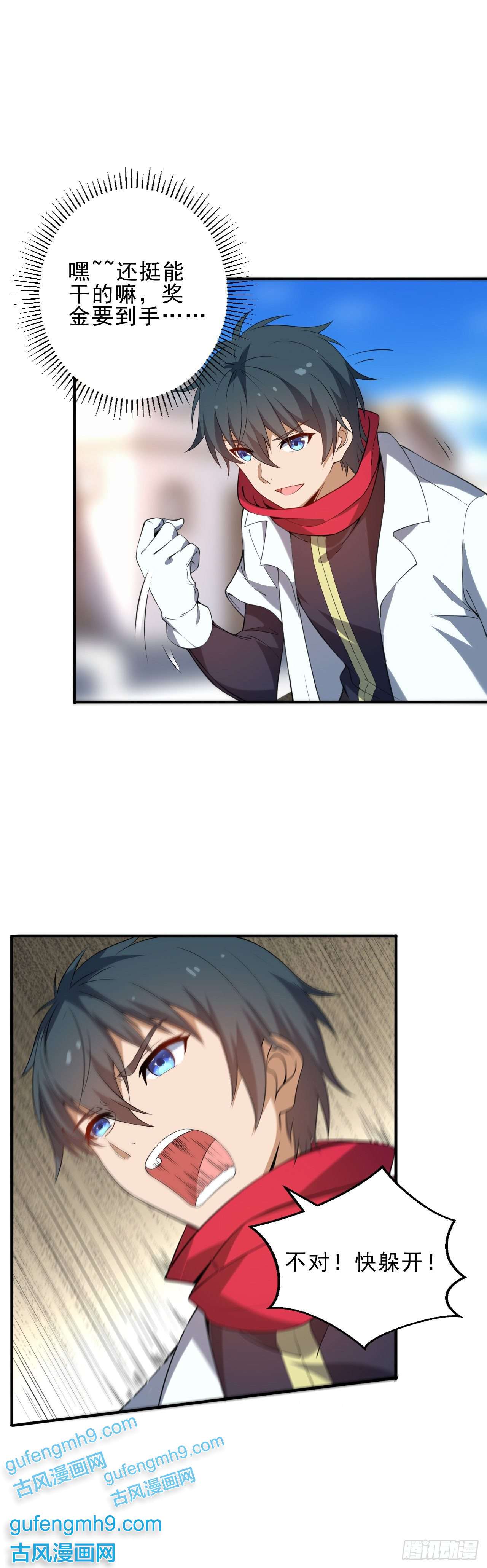 天下最强Lv1奶第二话：永远的Lv1