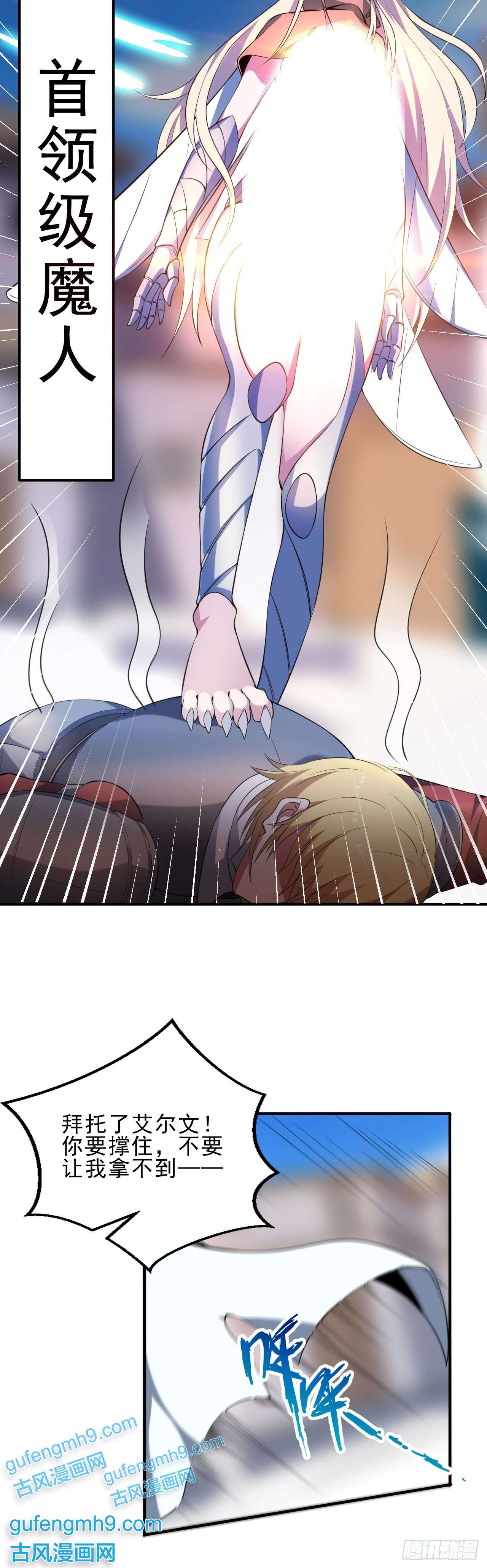 天下最强Lv1奶第二话：永远的Lv1