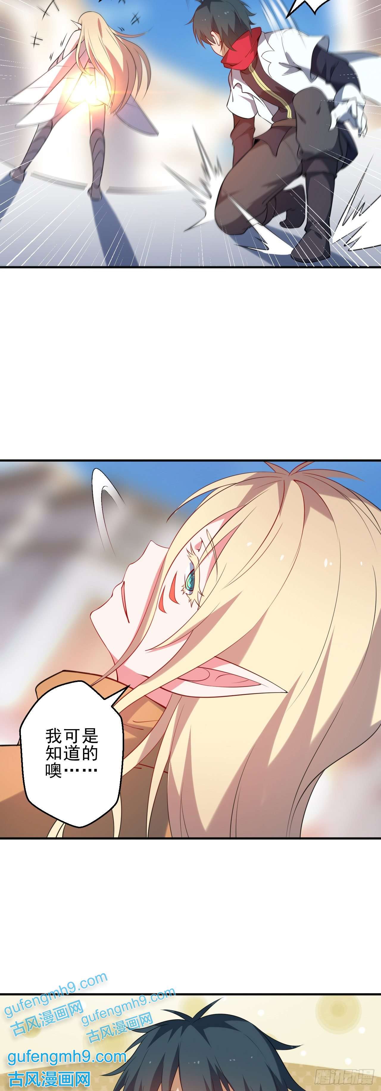 天下最强Lv1奶第二话：永远的Lv1