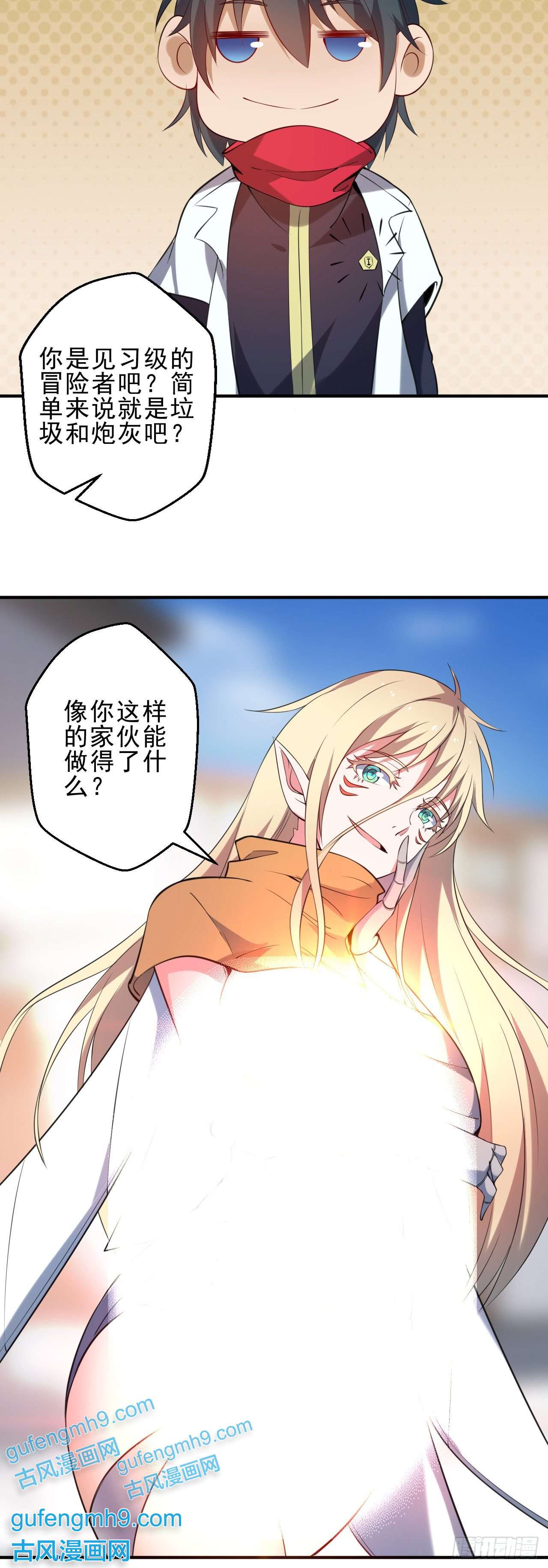 天下最强Lv1奶第二话：永远的Lv1