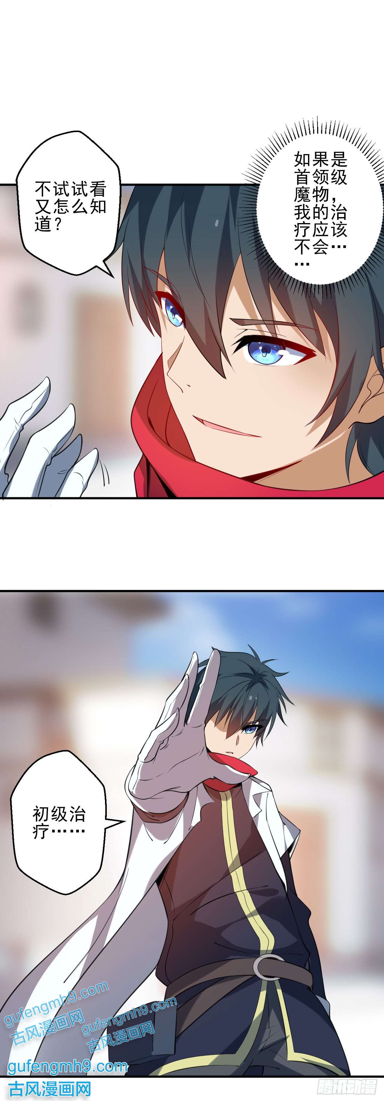 天下最强Lv1奶第二话：永远的Lv1