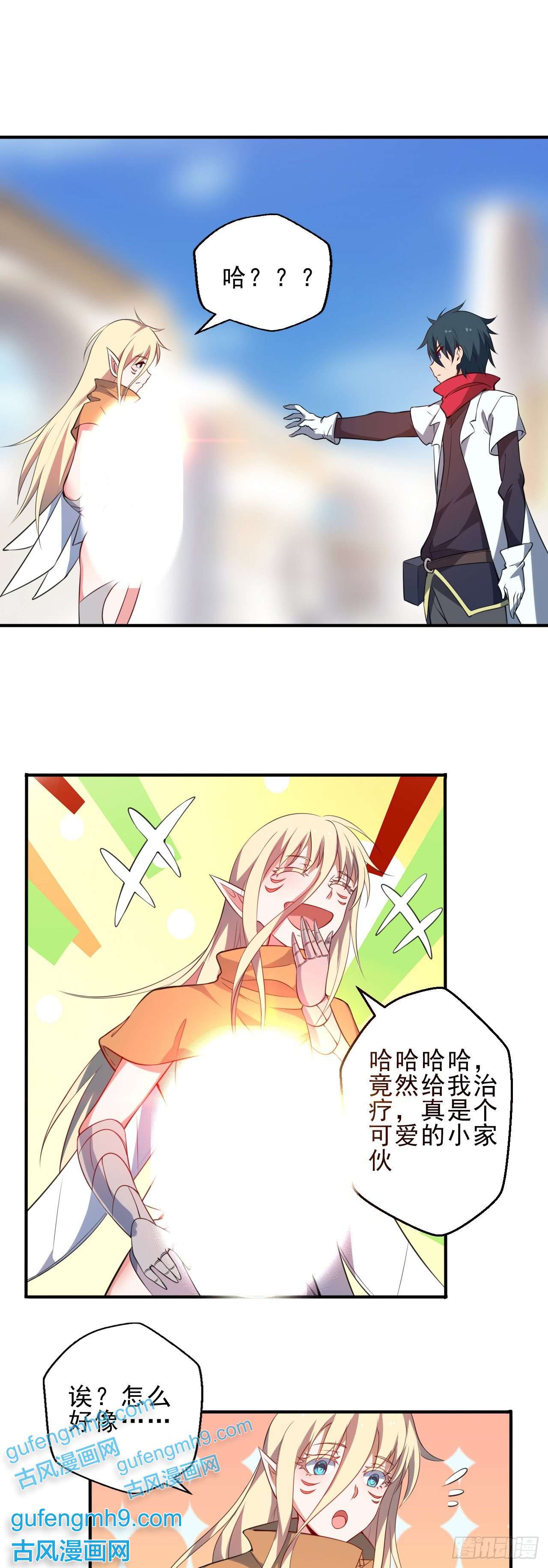 天下最强Lv1奶第二话：永远的Lv1