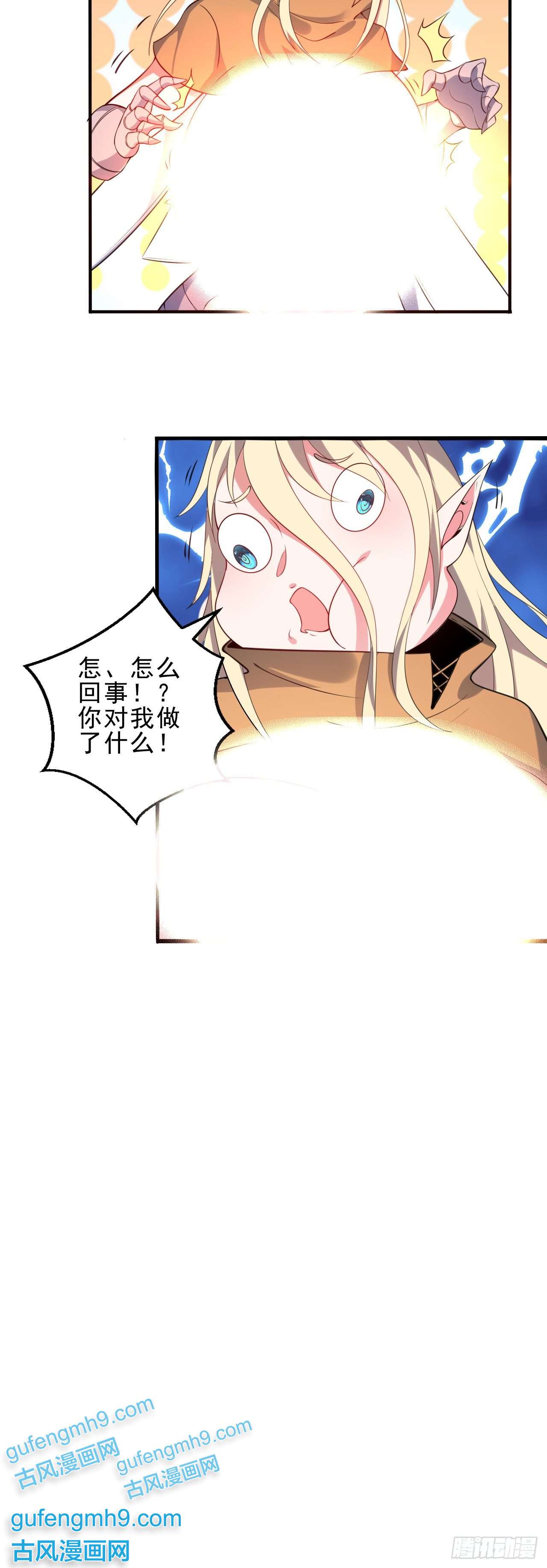 天下最强Lv1奶第二话：永远的Lv1