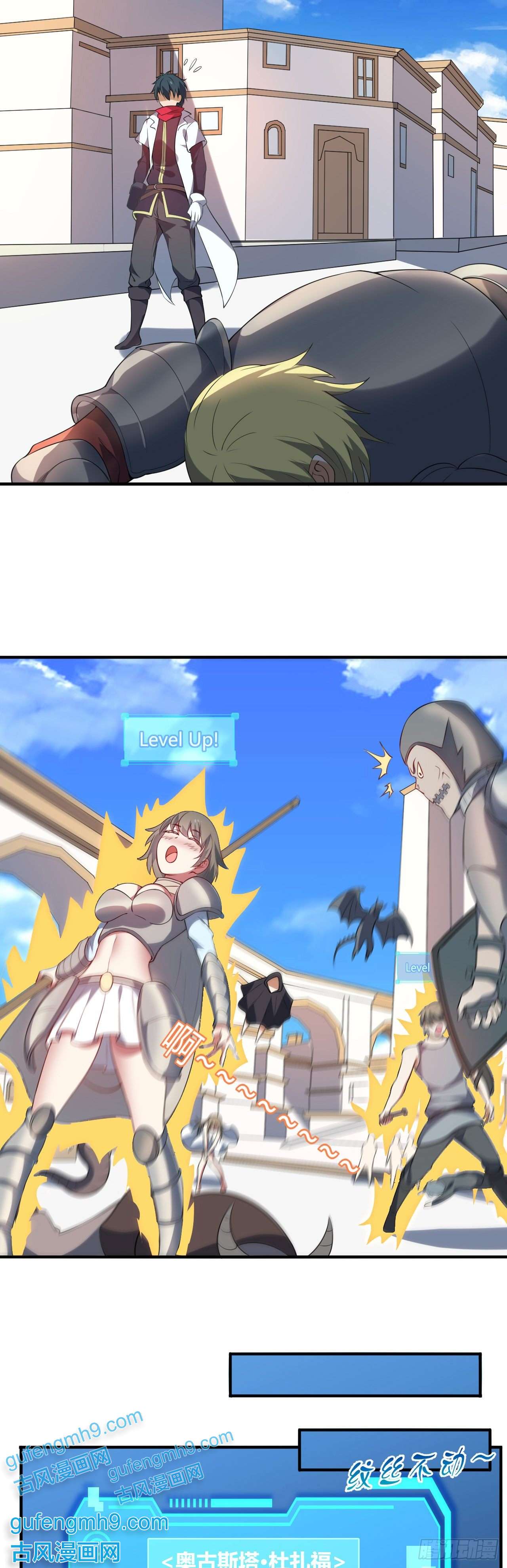 天下最强Lv1奶第二话：永远的Lv1