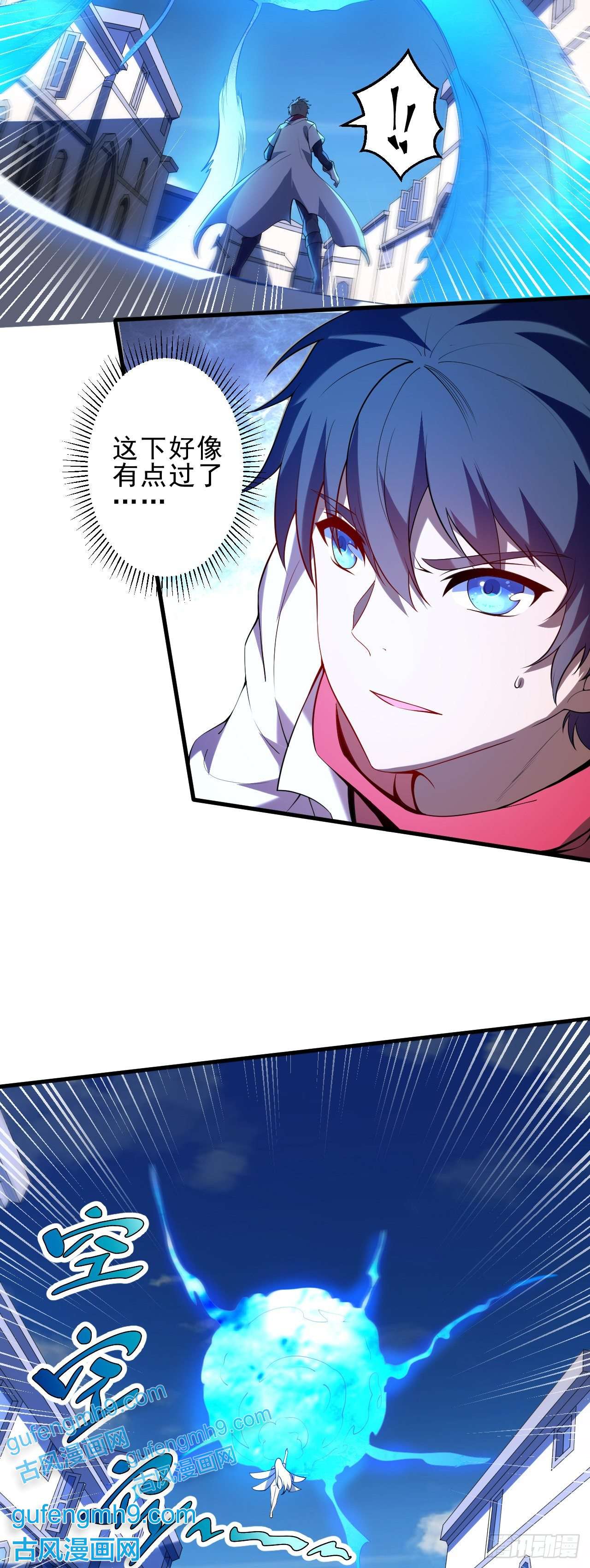 天下最强Lv1奶第二话：永远的Lv1