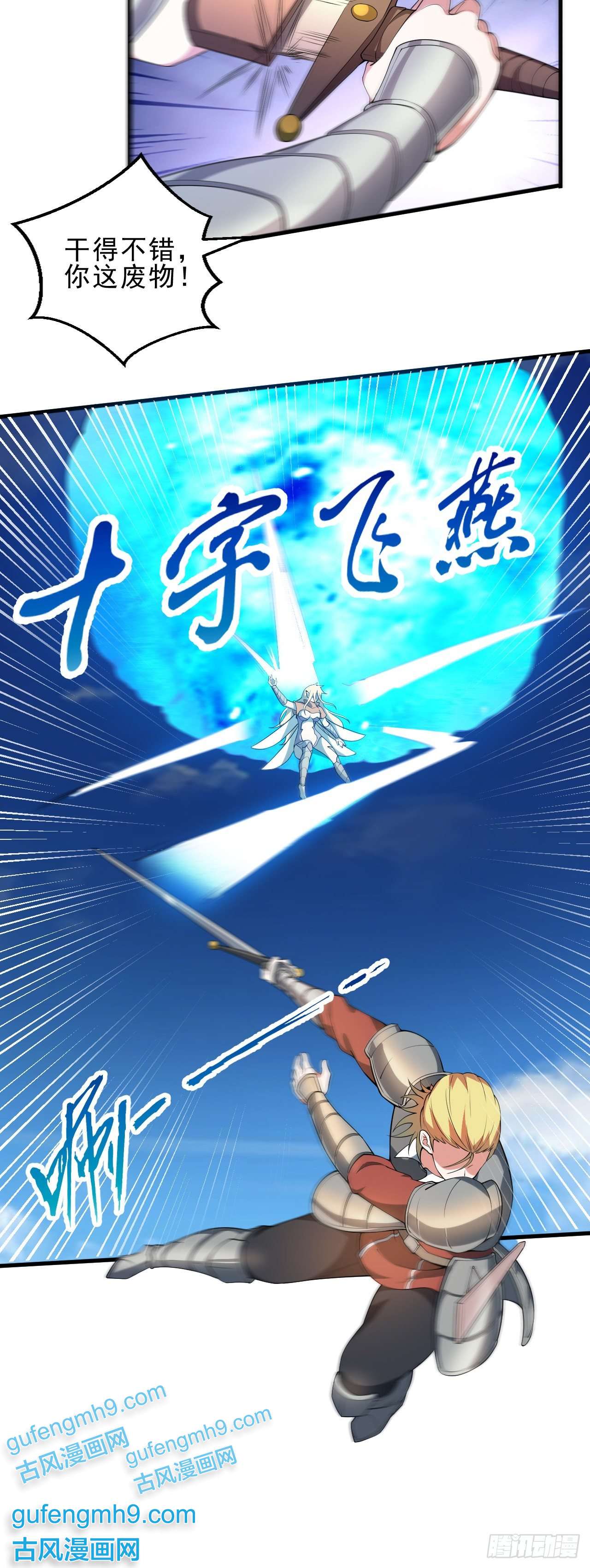 天下最强Lv1奶第二话：永远的Lv1