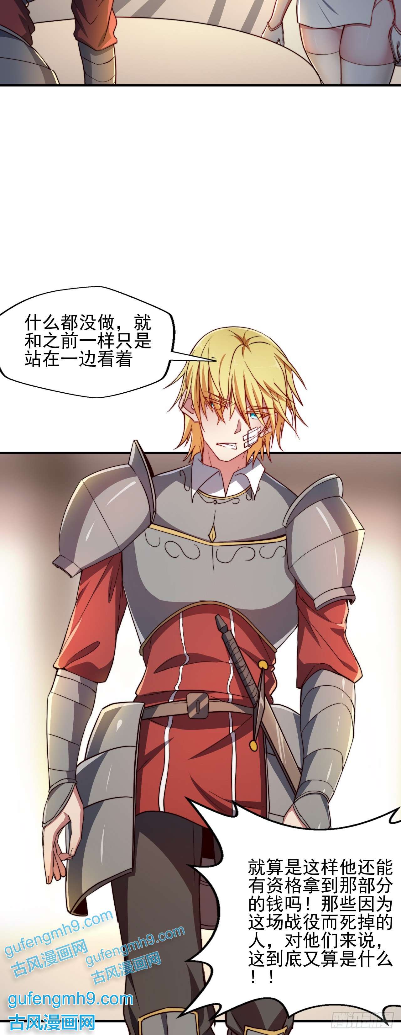 天下最强Lv1奶第三话：鲜血公主