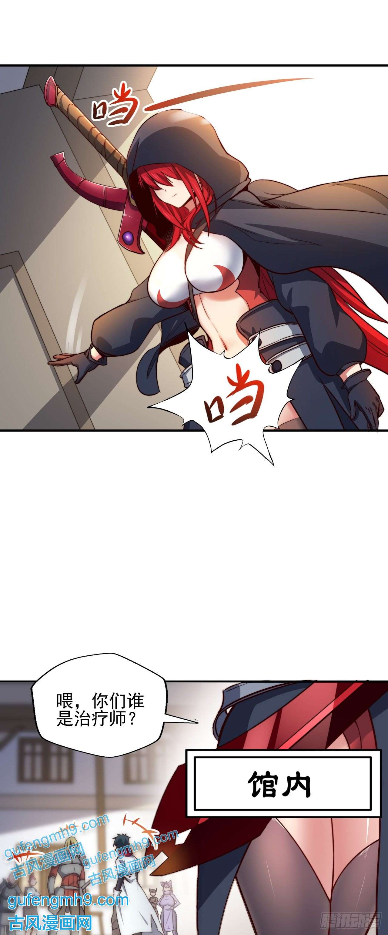 天下最强Lv1奶第三话：鲜血公主