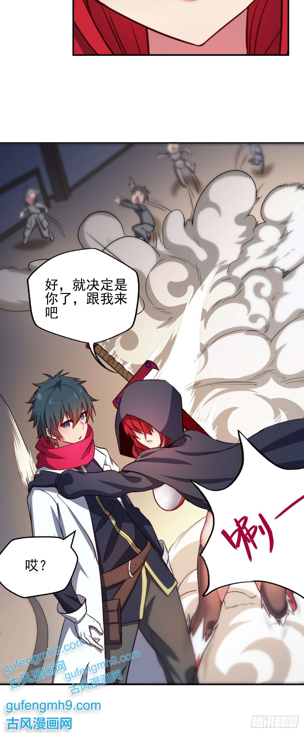 天下最强Lv1奶第三话：鲜血公主