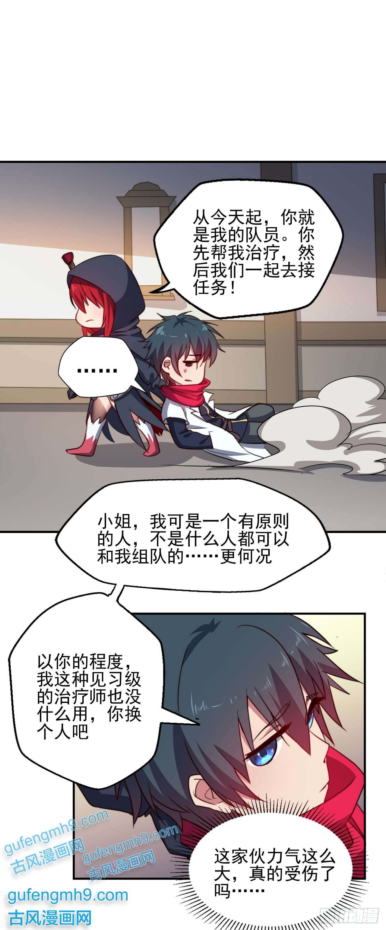 天下最强Lv1奶第三话：鲜血公主