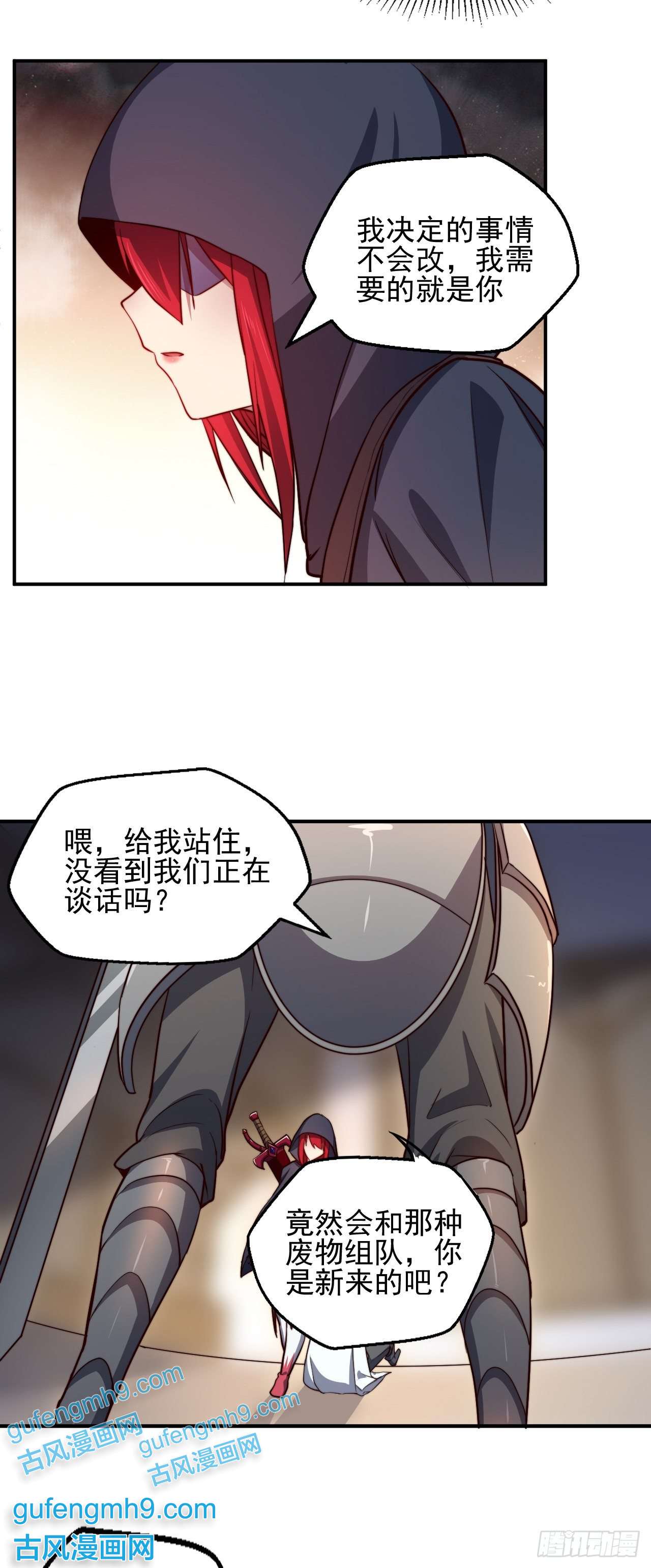 天下最强Lv1奶第三话：鲜血公主