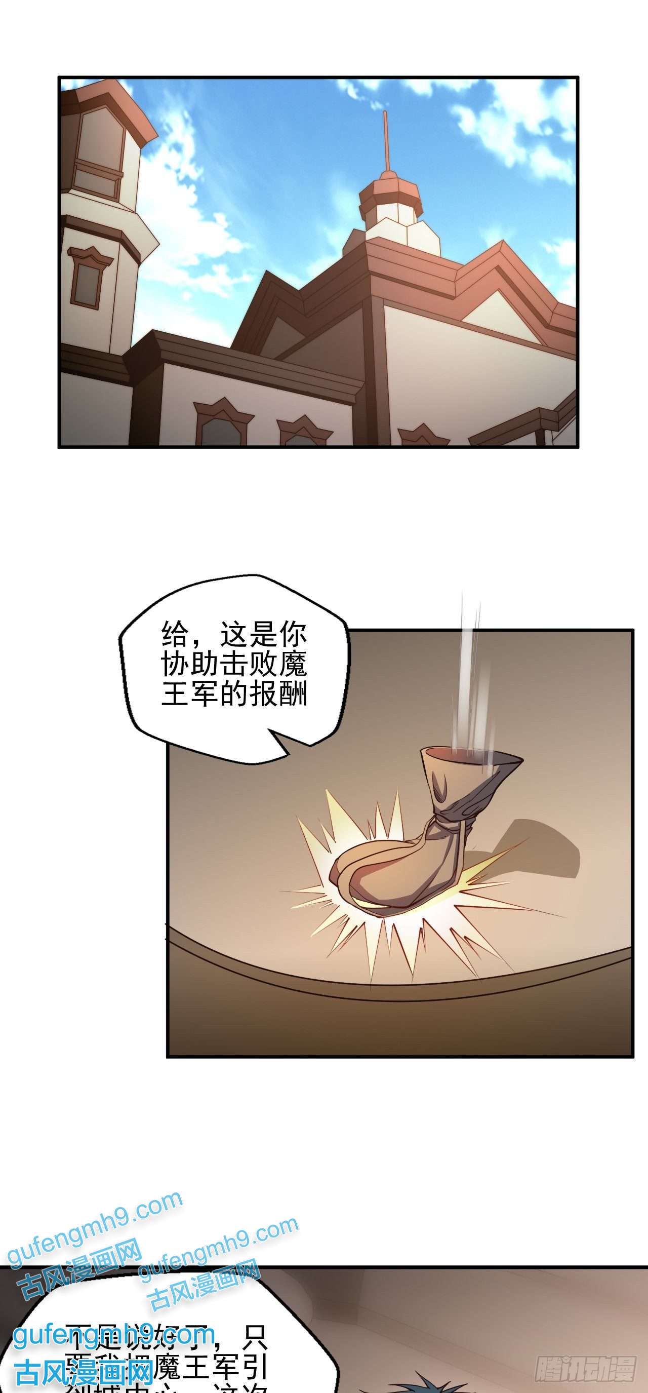 天下最强Lv1奶第三话：鲜血公主