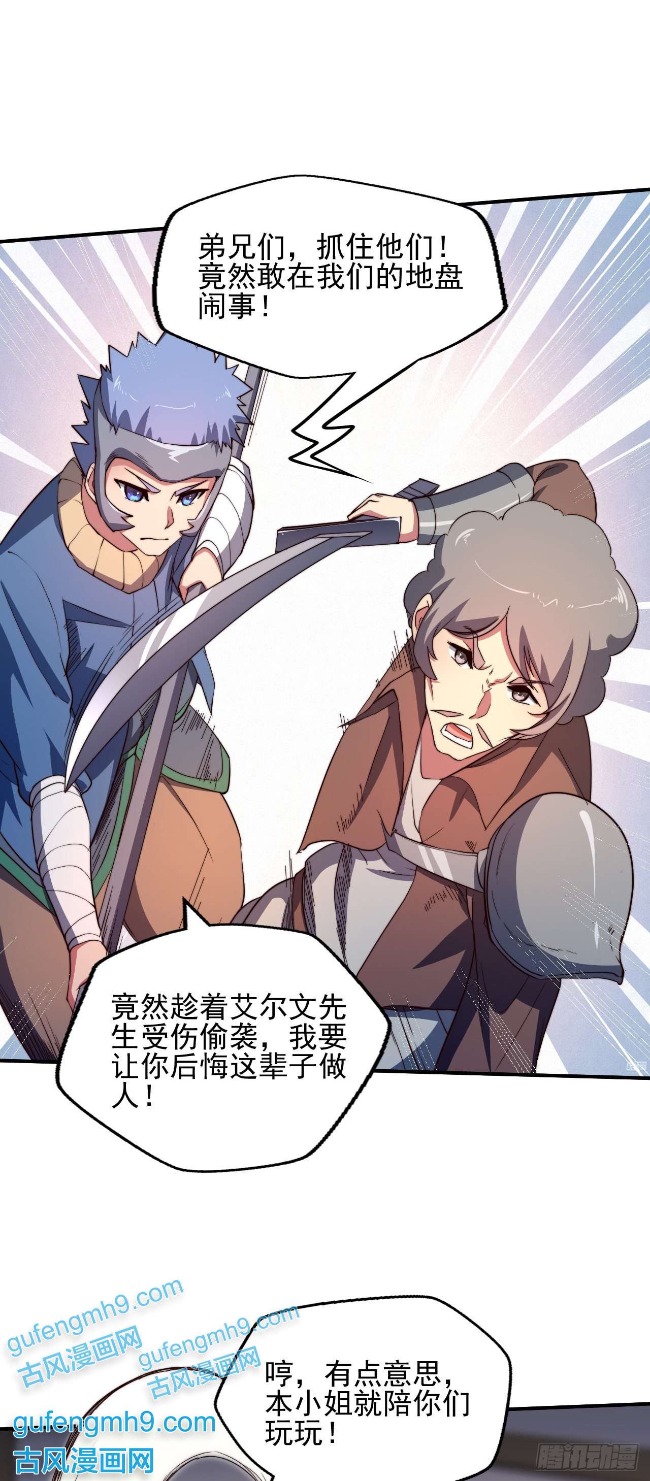 天下最强Lv1奶第三话：鲜血公主