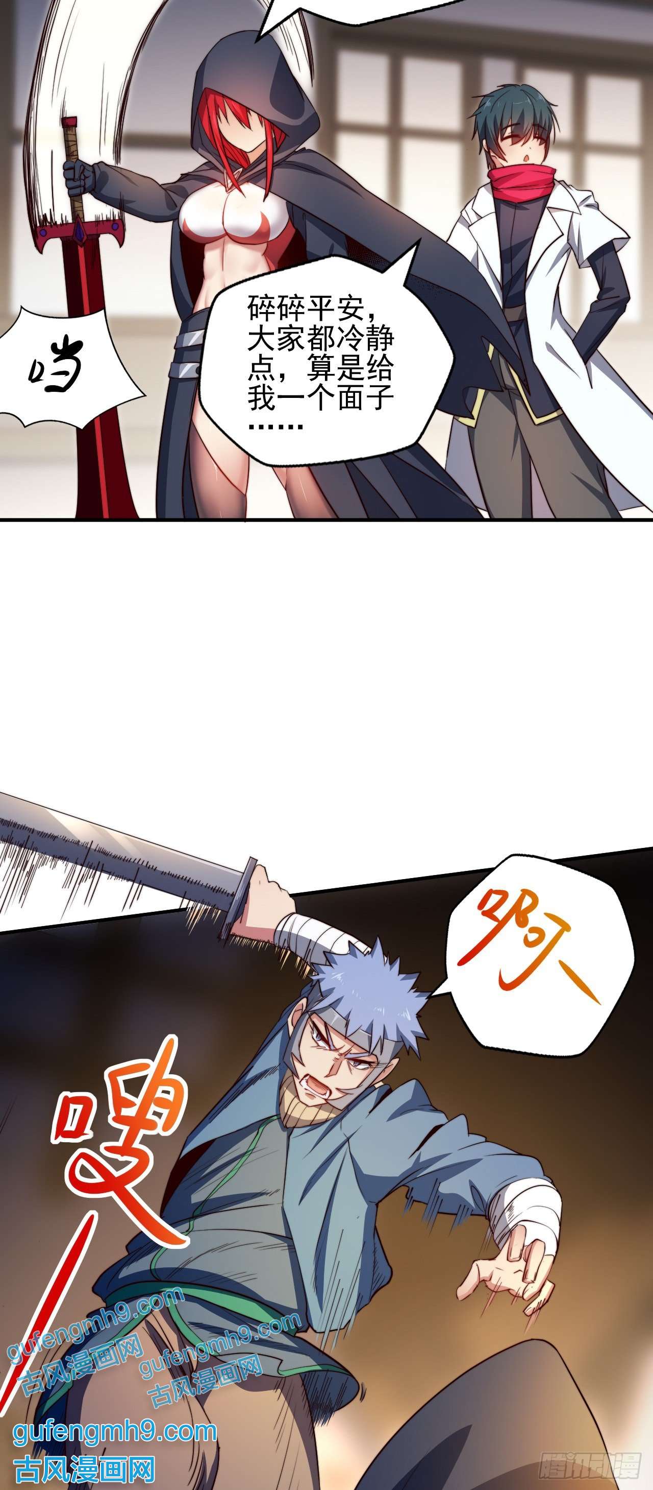 天下最强Lv1奶第三话：鲜血公主
