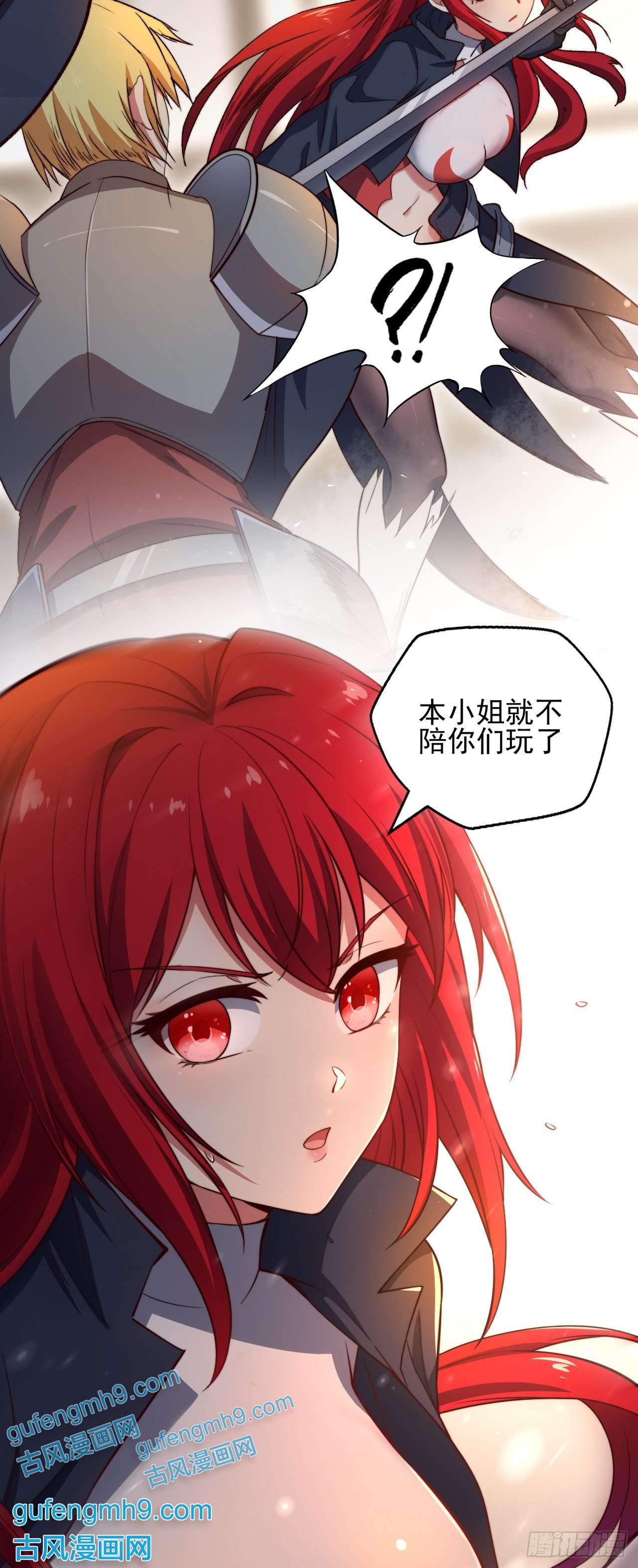 天下最强Lv1奶第三话：鲜血公主