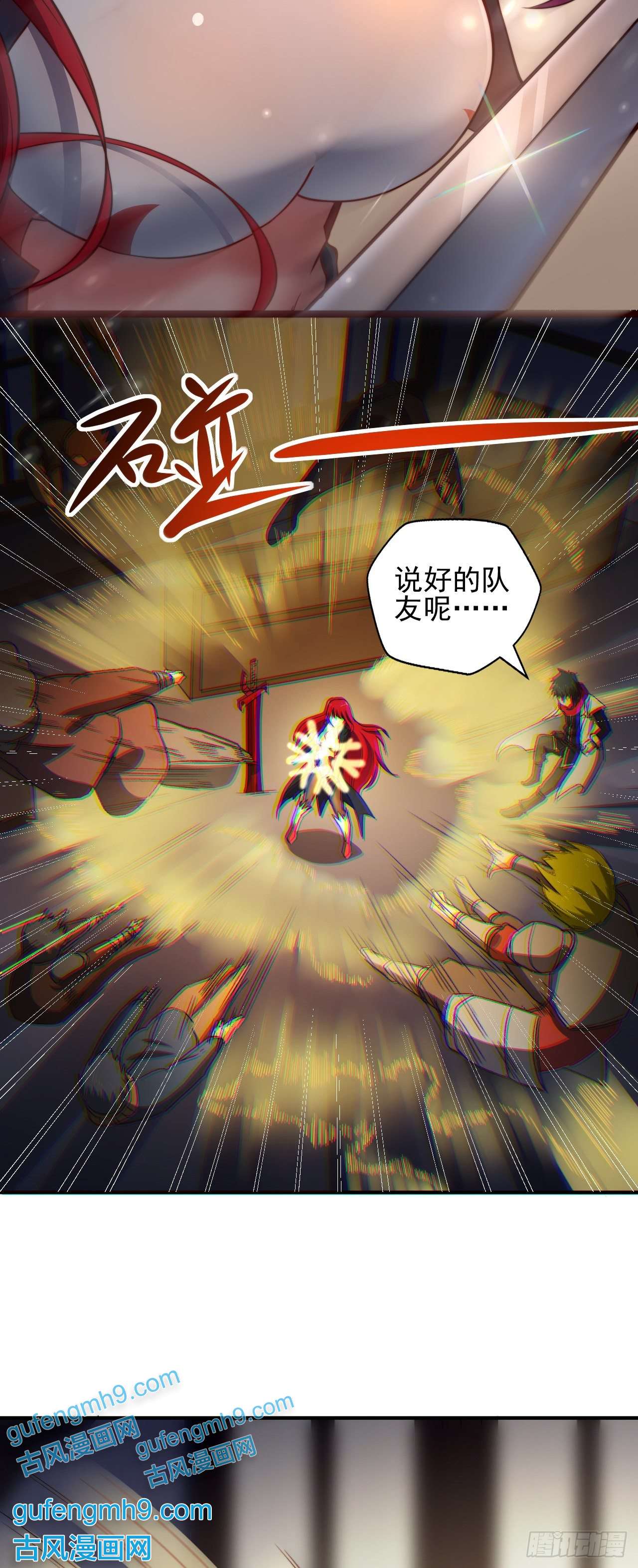 天下最强Lv1奶第三话：鲜血公主