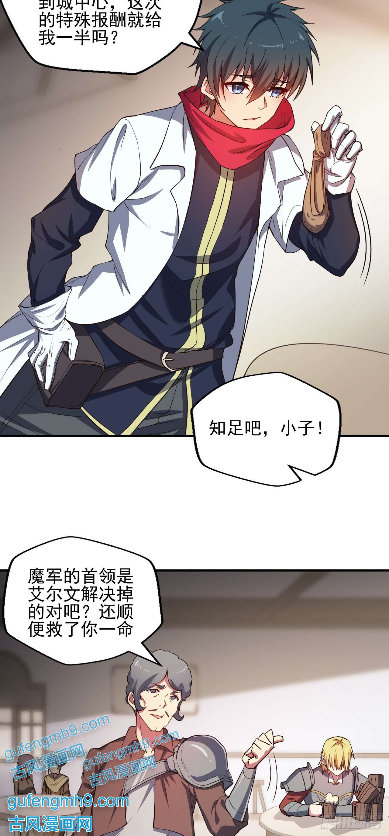 天下最强Lv1奶第三话：鲜血公主