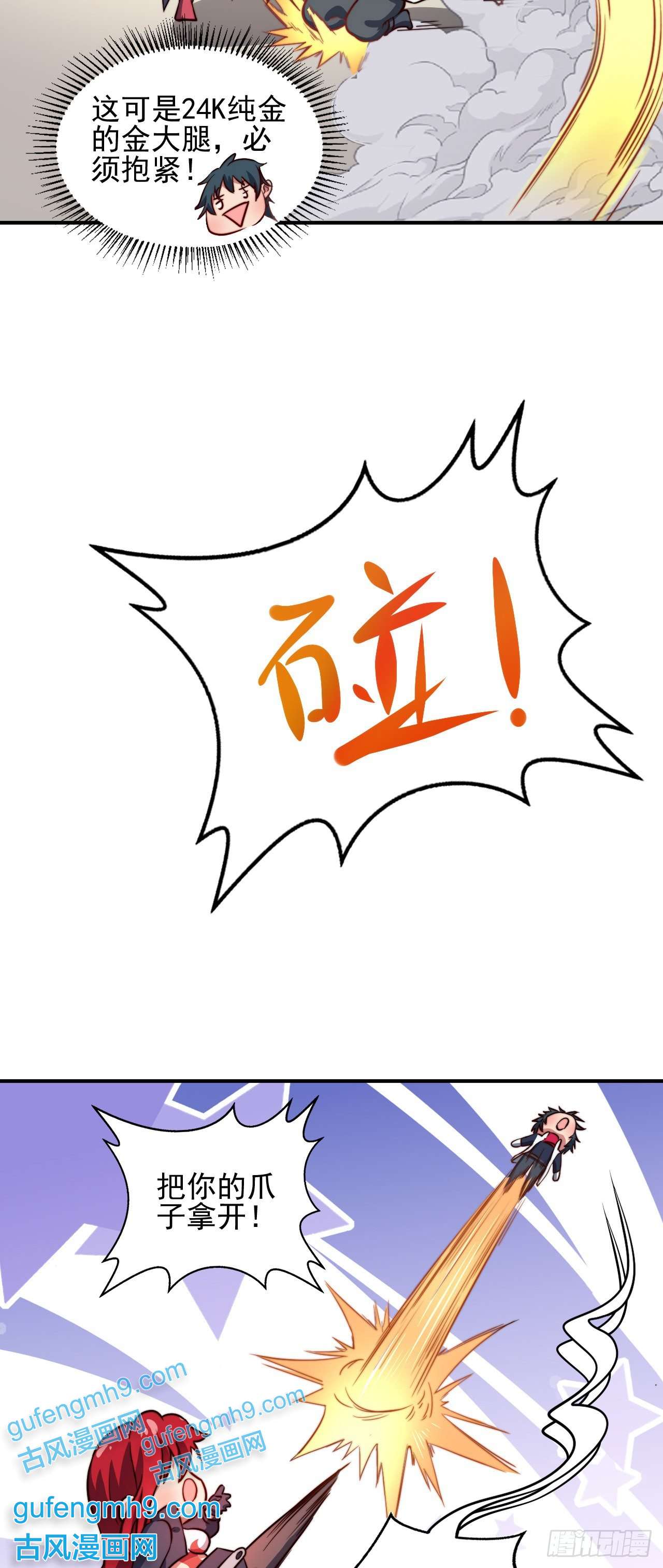天下最强Lv1奶第三话：鲜血公主