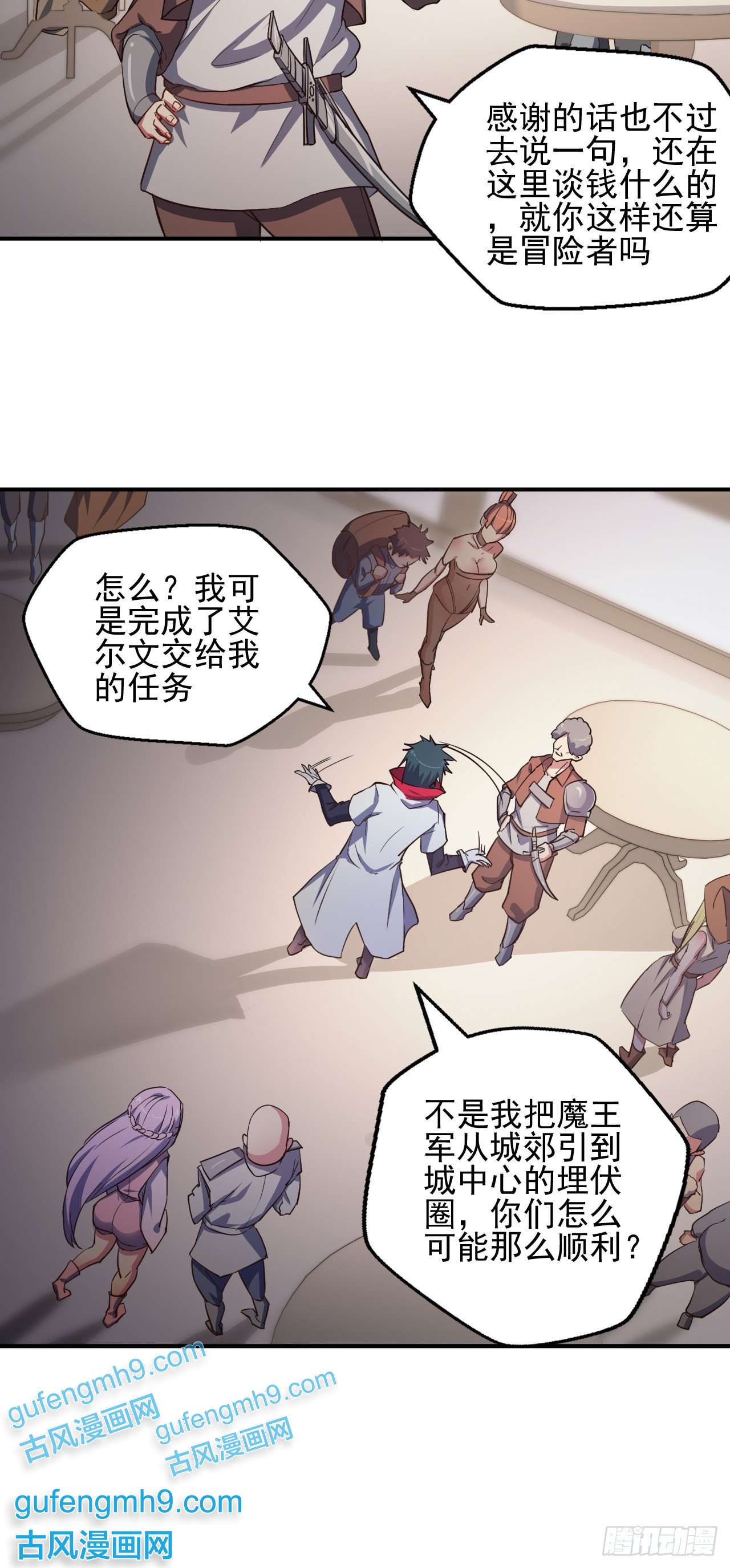 天下最强Lv1奶第三话：鲜血公主